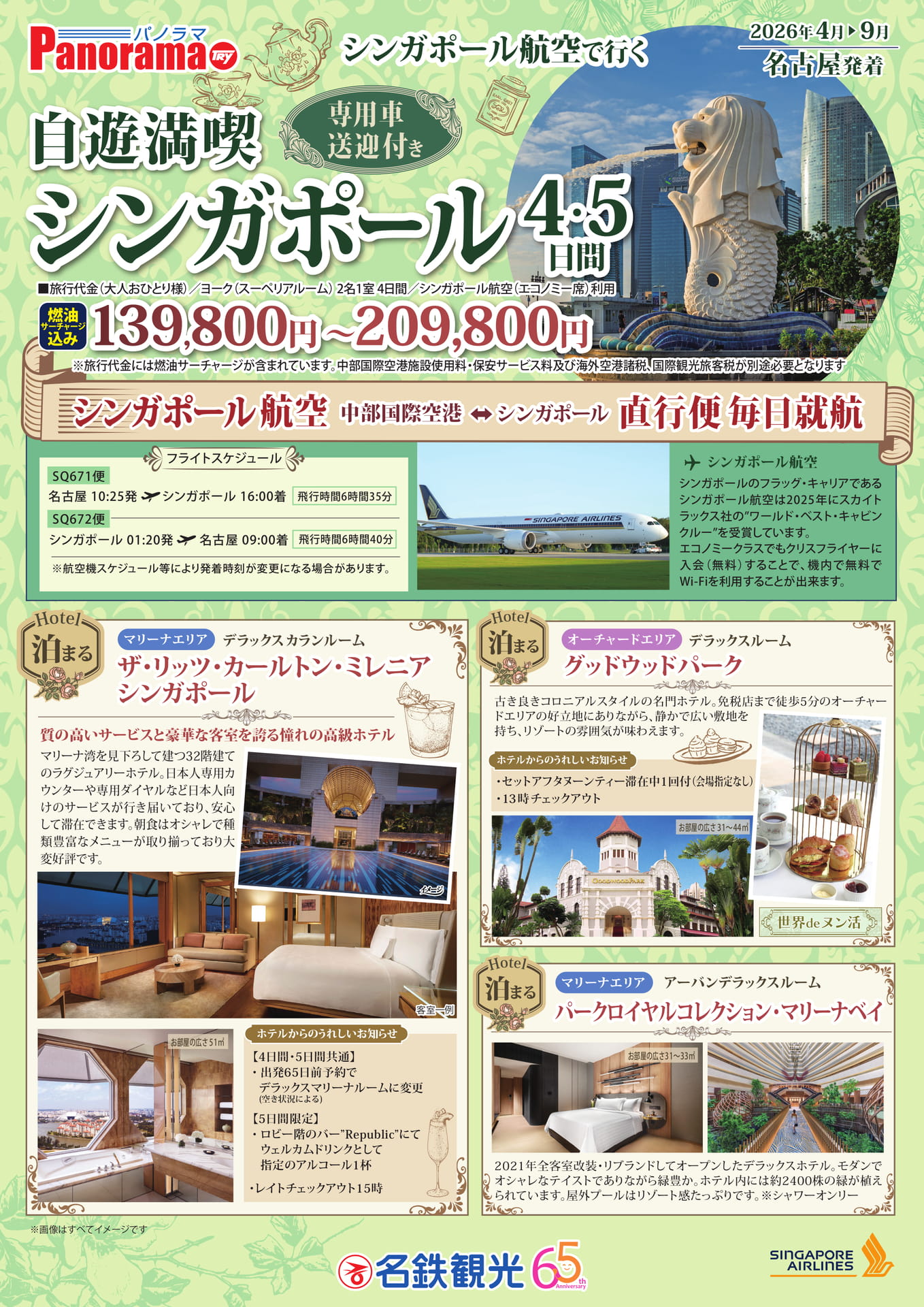 Page 1(1ページ目)