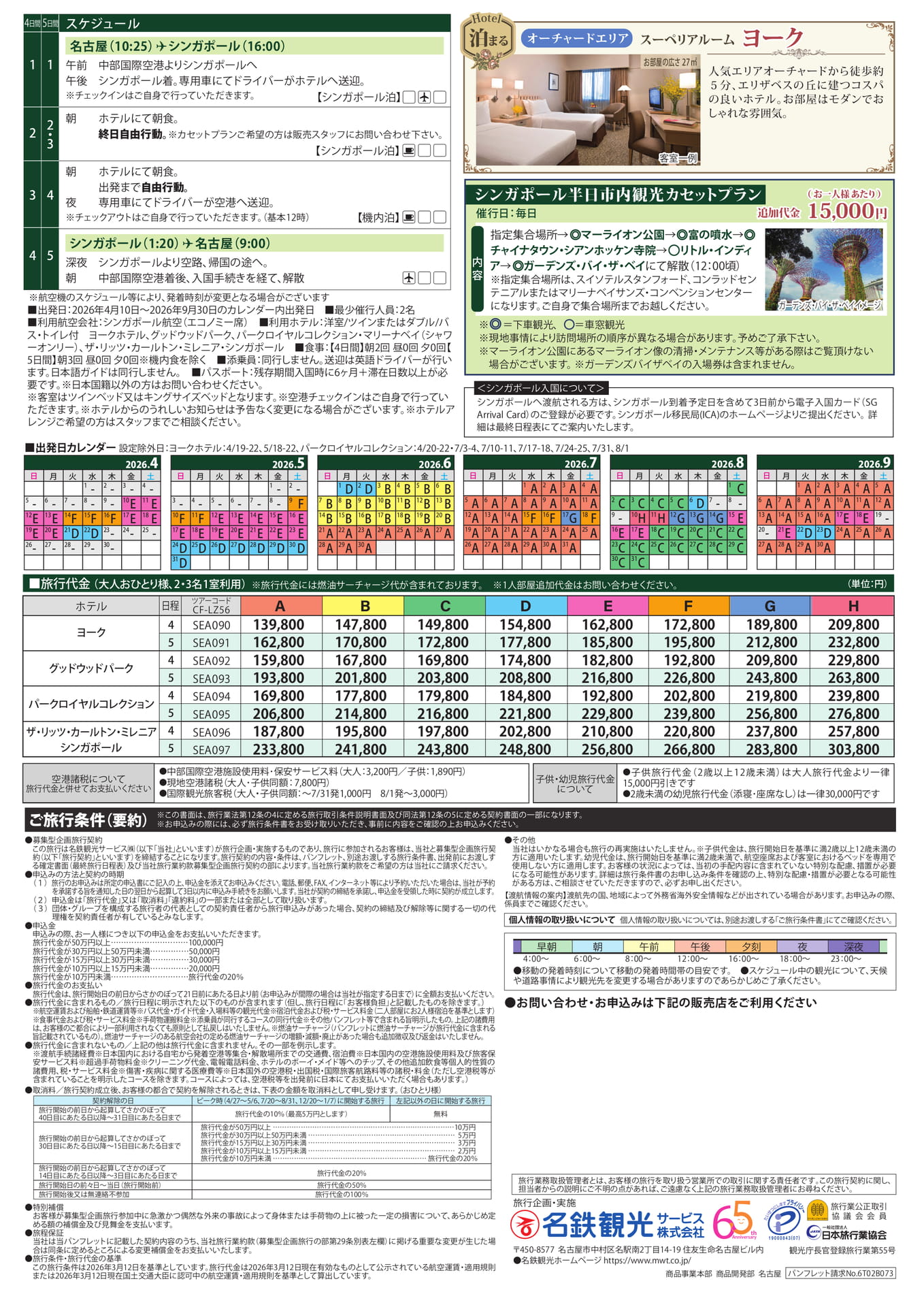 Page 2(2ページ目)
