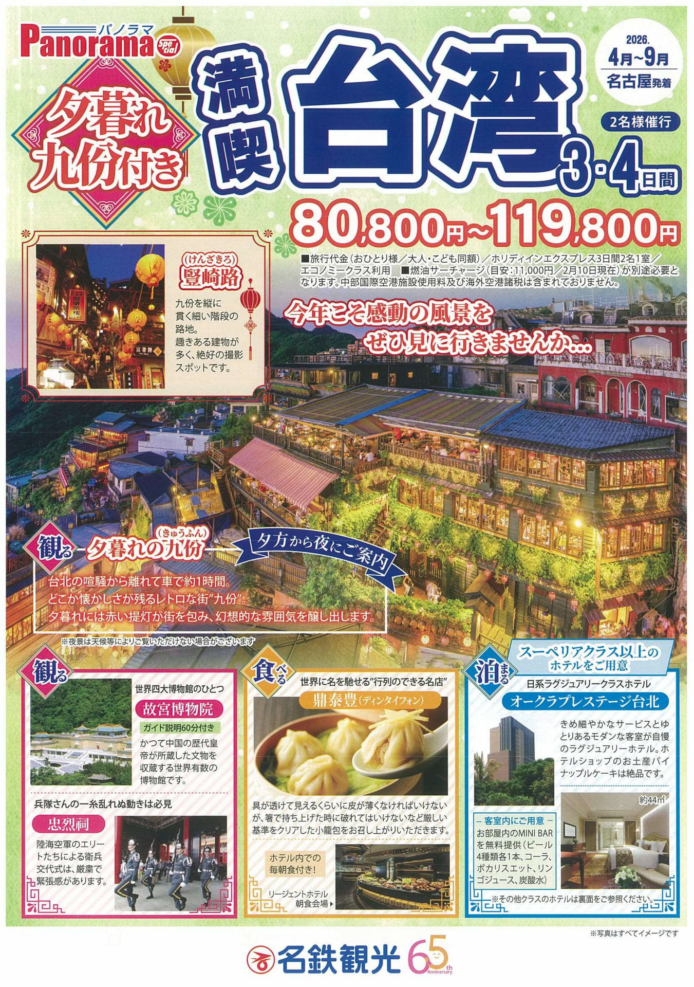Page 1（1ページ目）