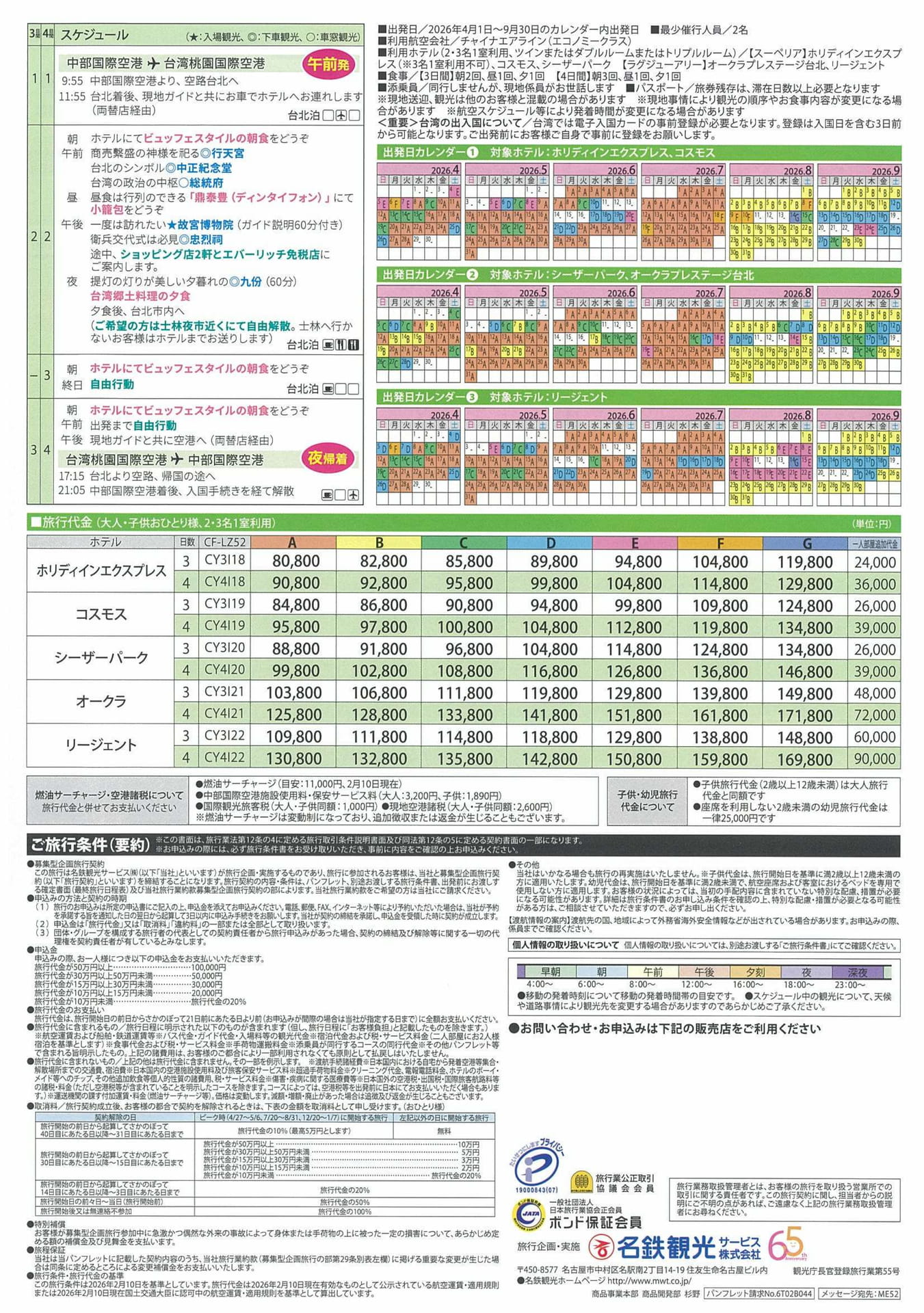 Page 2（2ページ目）