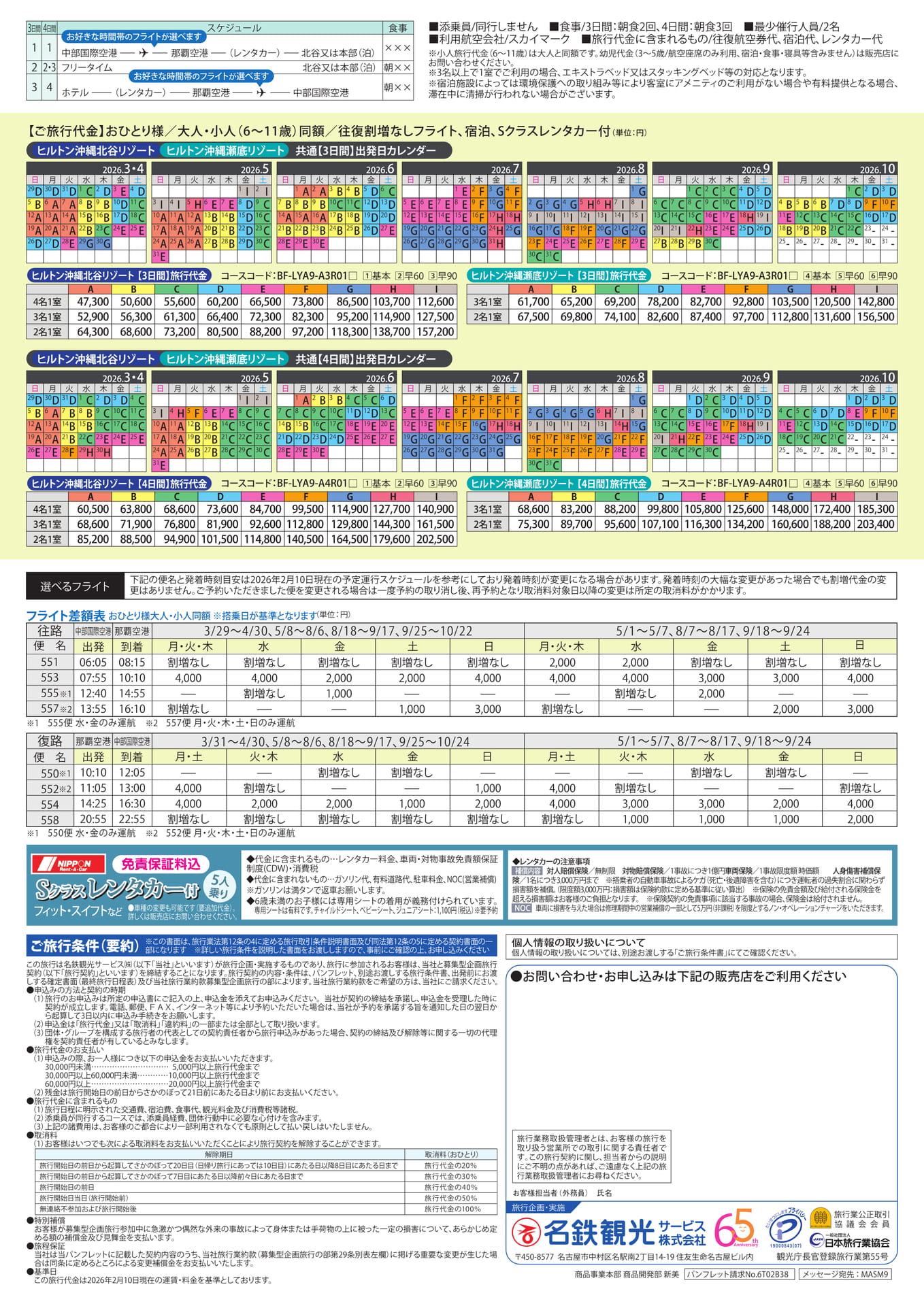 Page 2(2ページ目)
