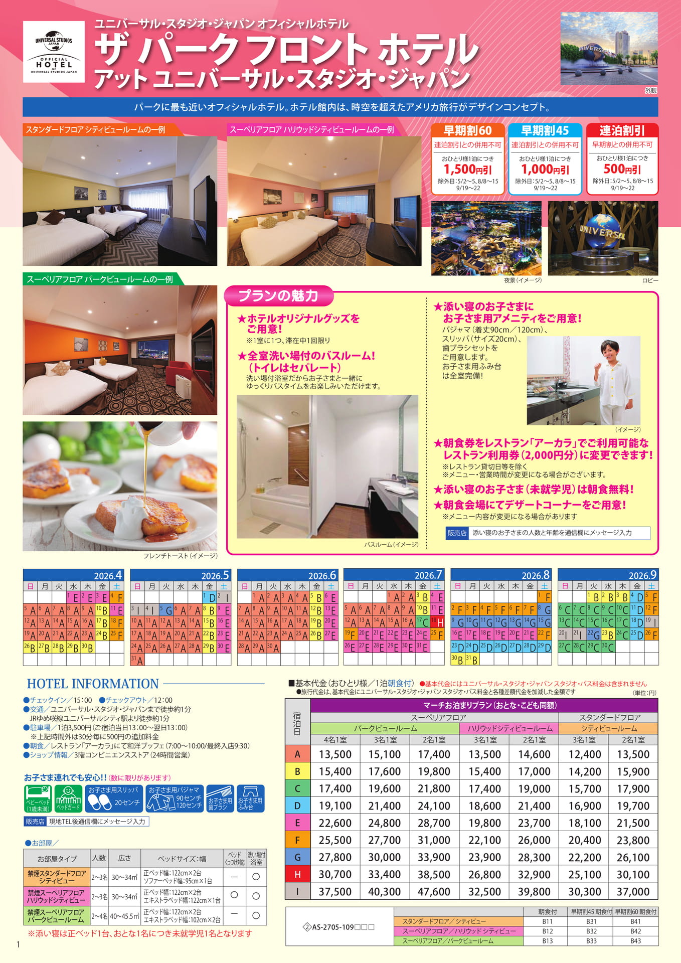 Page (追加)2(2ページ目)