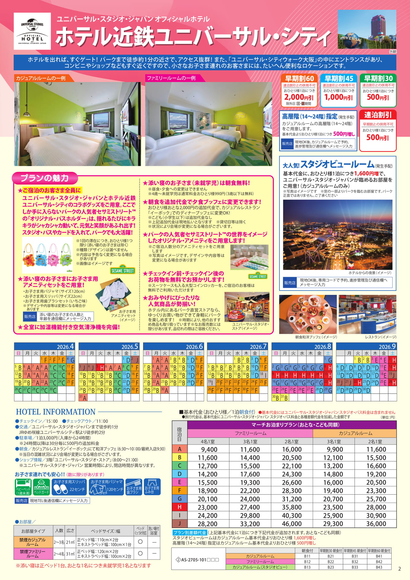 Page (追加)1(3ページ目)