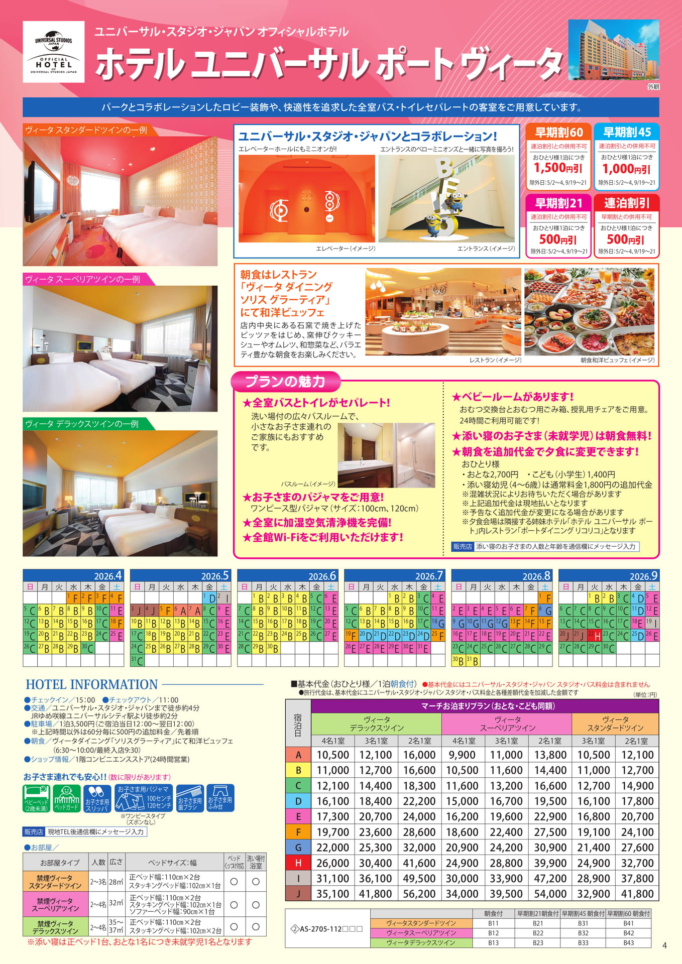 Page (追加)1(5ページ目)