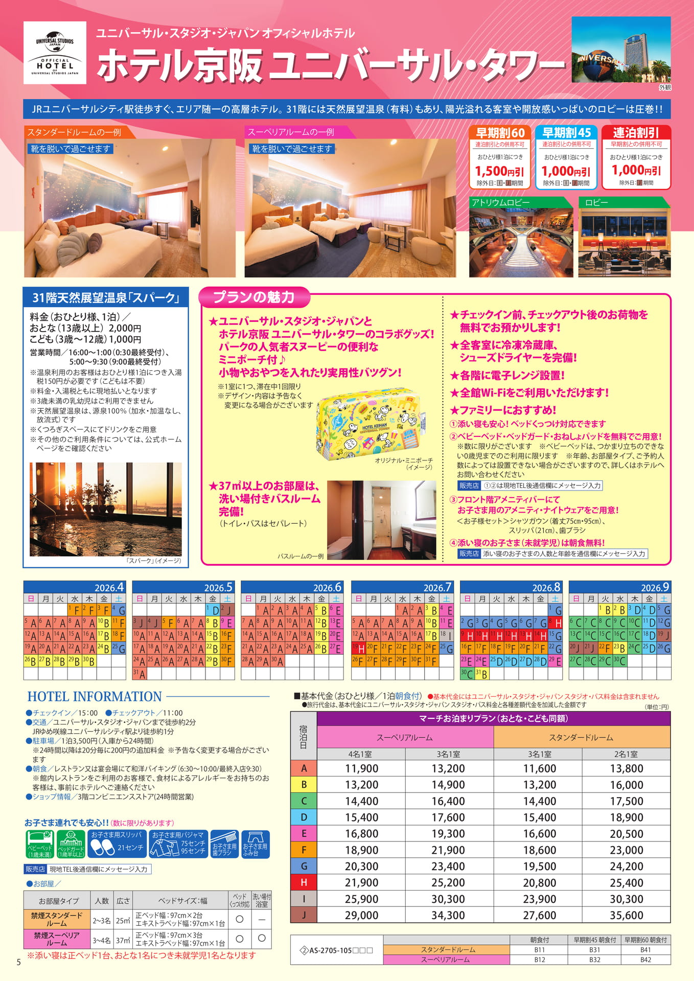 Page (追加)2(6ページ目)