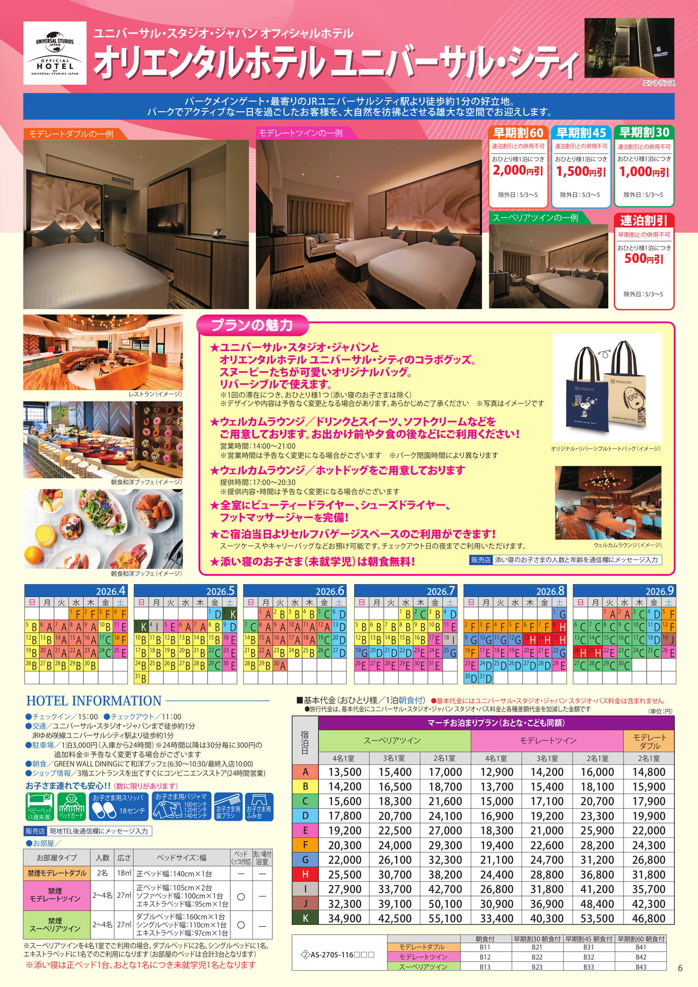 Page (追加)1(7ページ目)