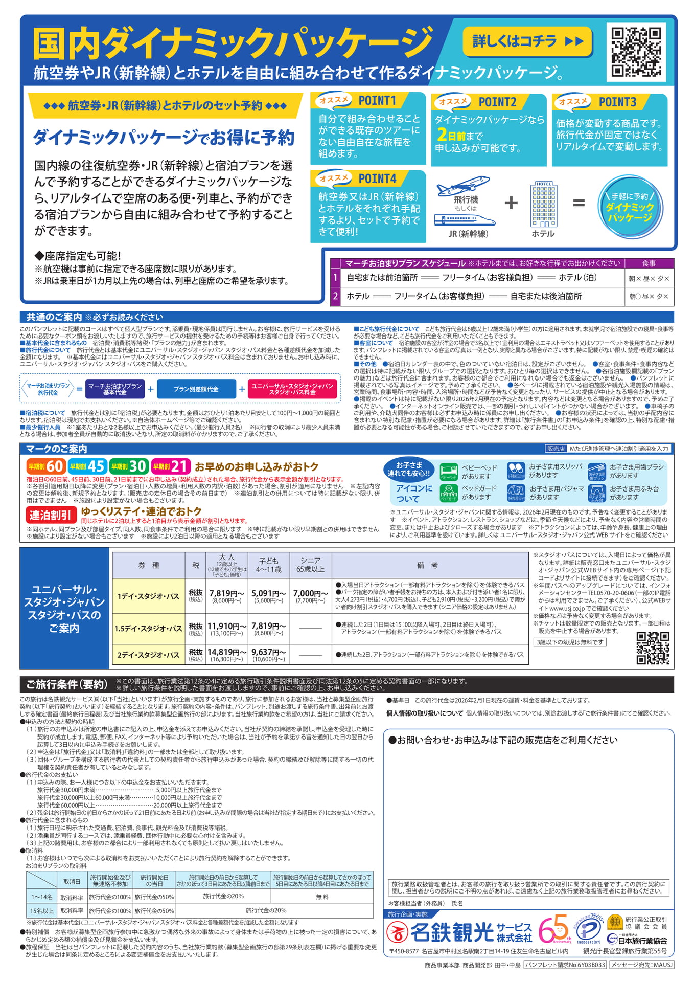 Page (追加)2(8ページ目)