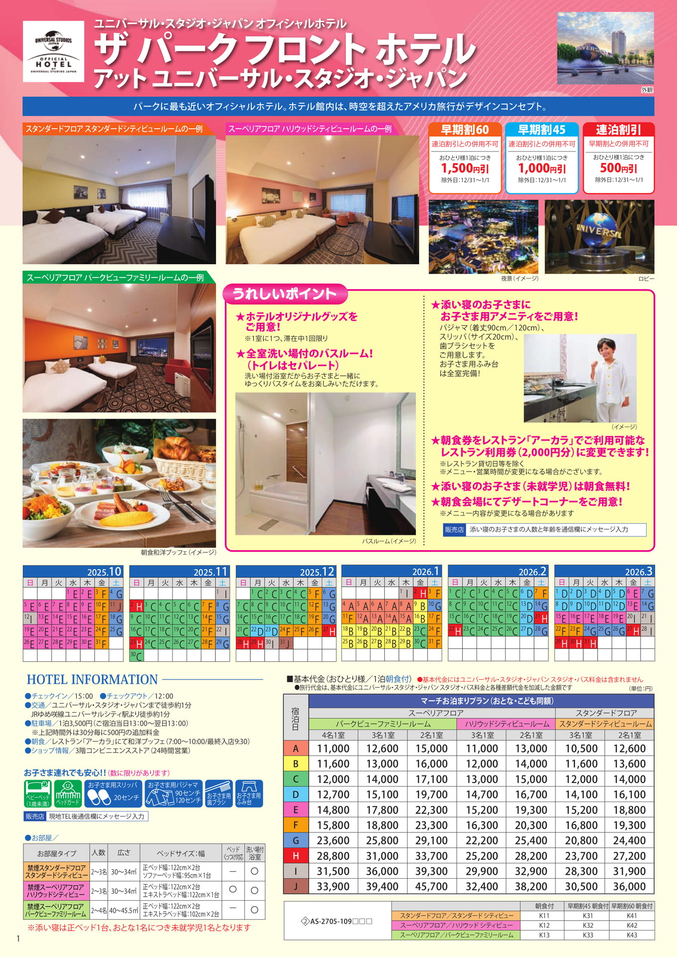 Page 2(10ページ目)