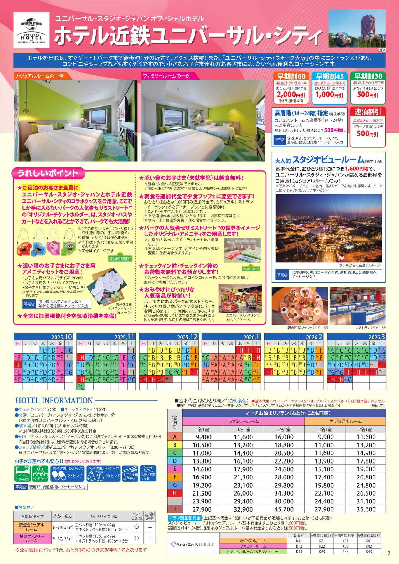 Page 3(11ページ目)