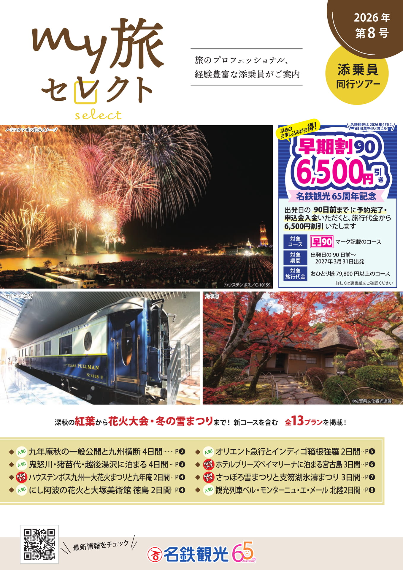 Page 1（1ページ目）