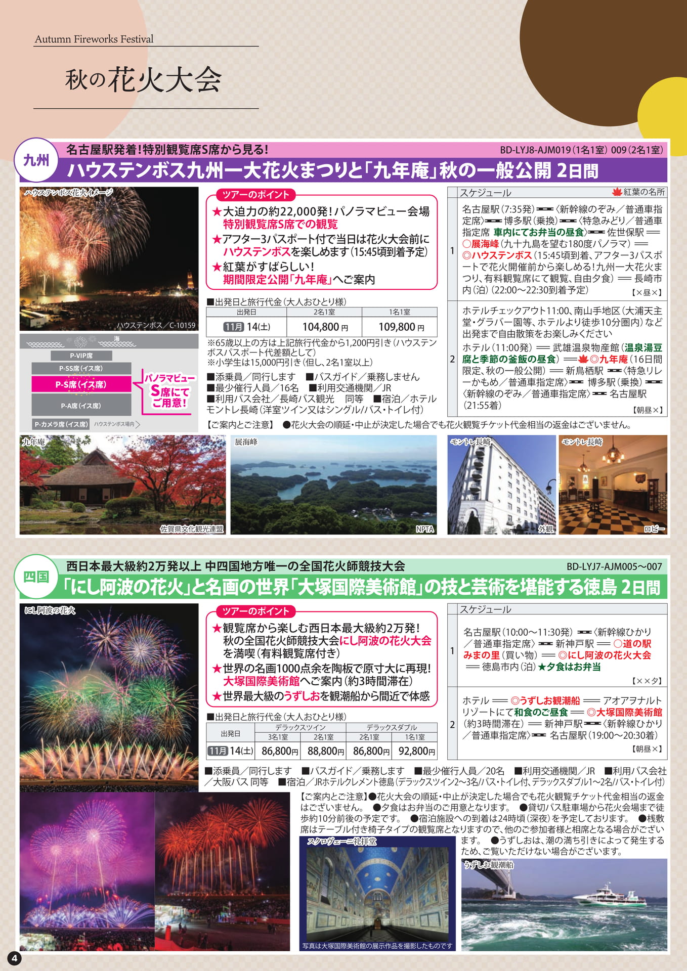 Page 4（4ページ目）