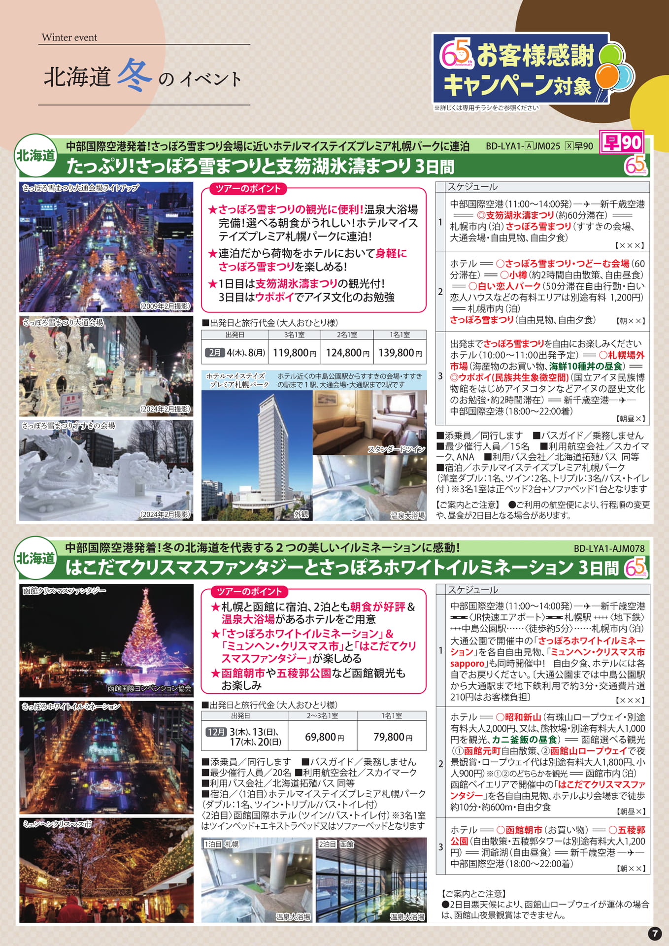 Page 7（7ページ目）