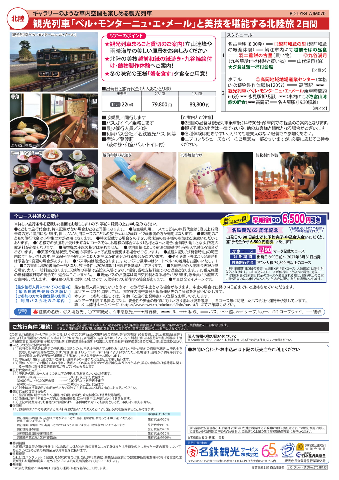 Page 8（8ページ目）