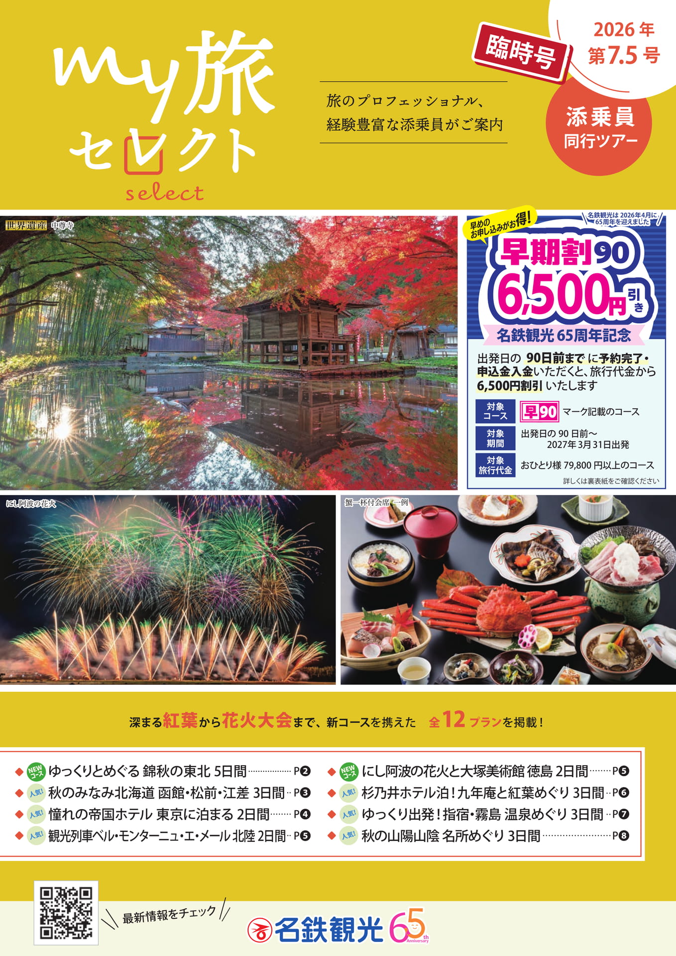 Page 1（1ページ目）