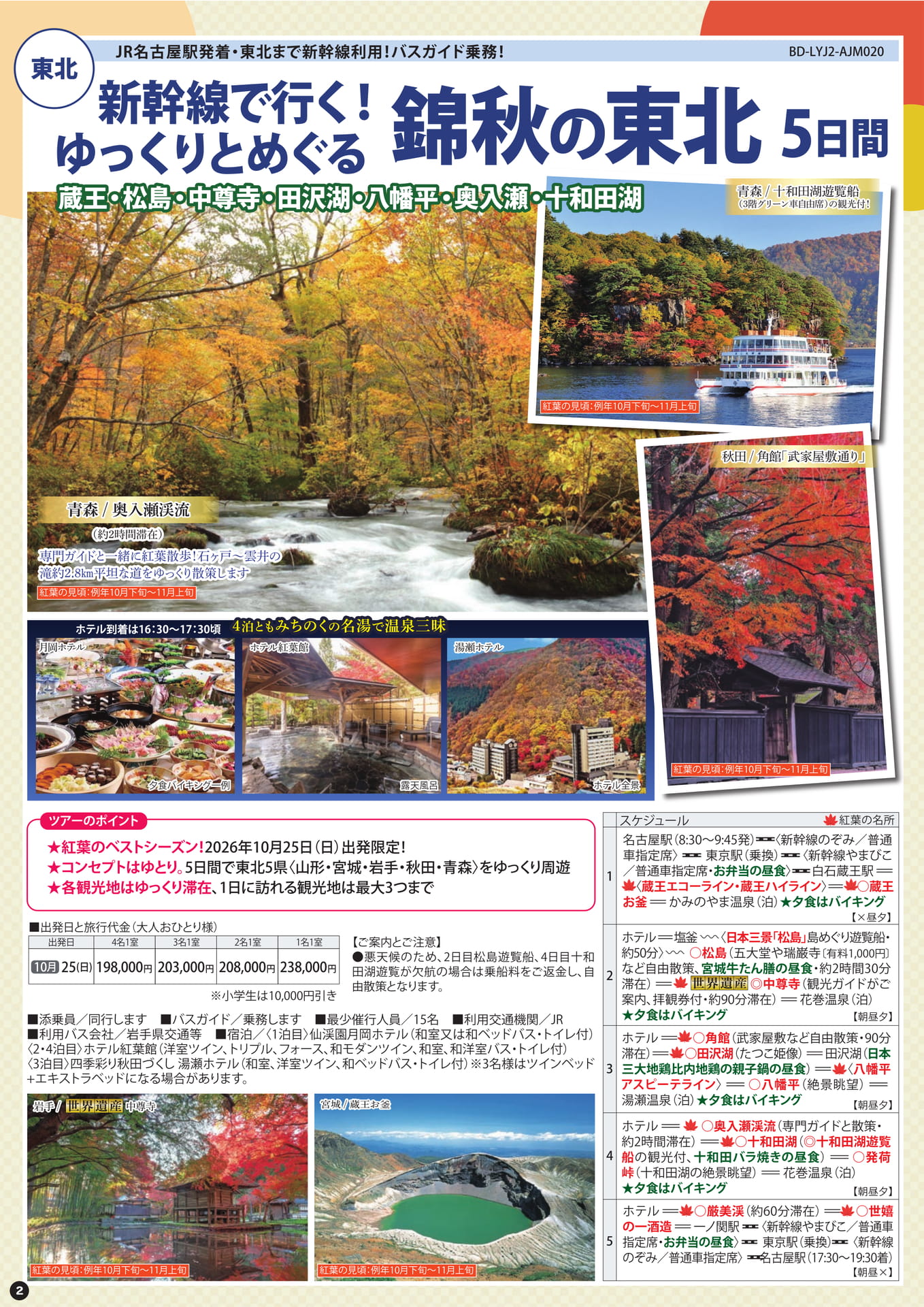 Page 2（2ページ目）
