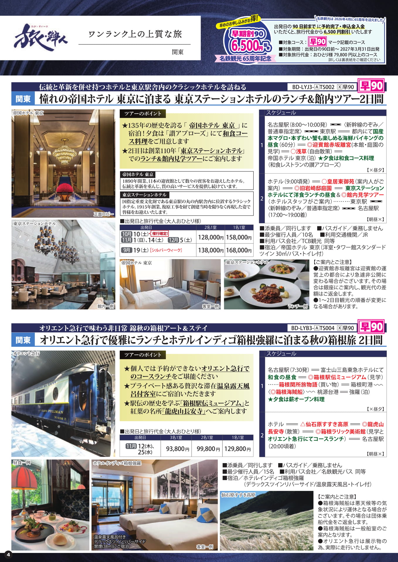 Page 4（4ページ目）