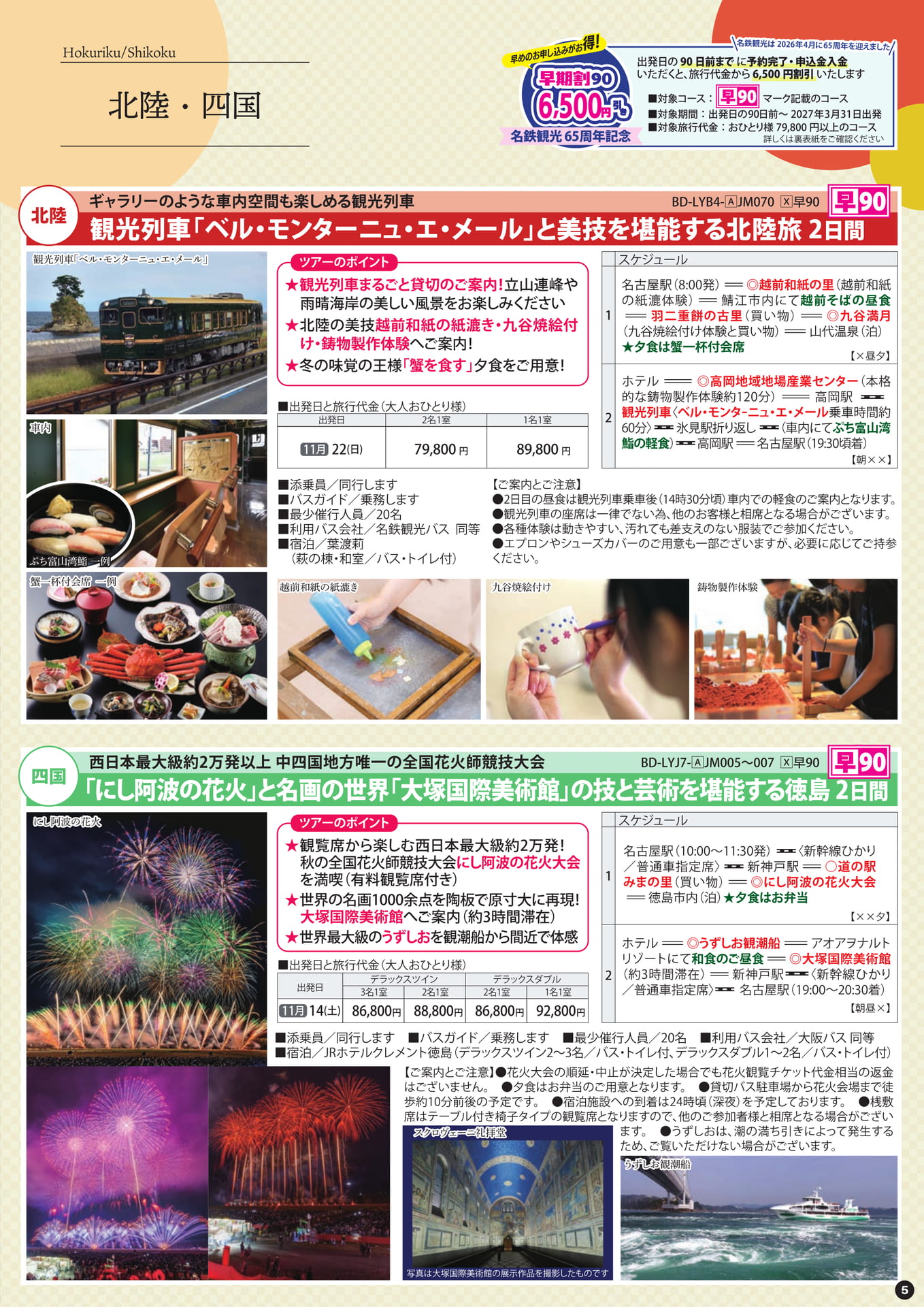 Page 5（5ページ目）