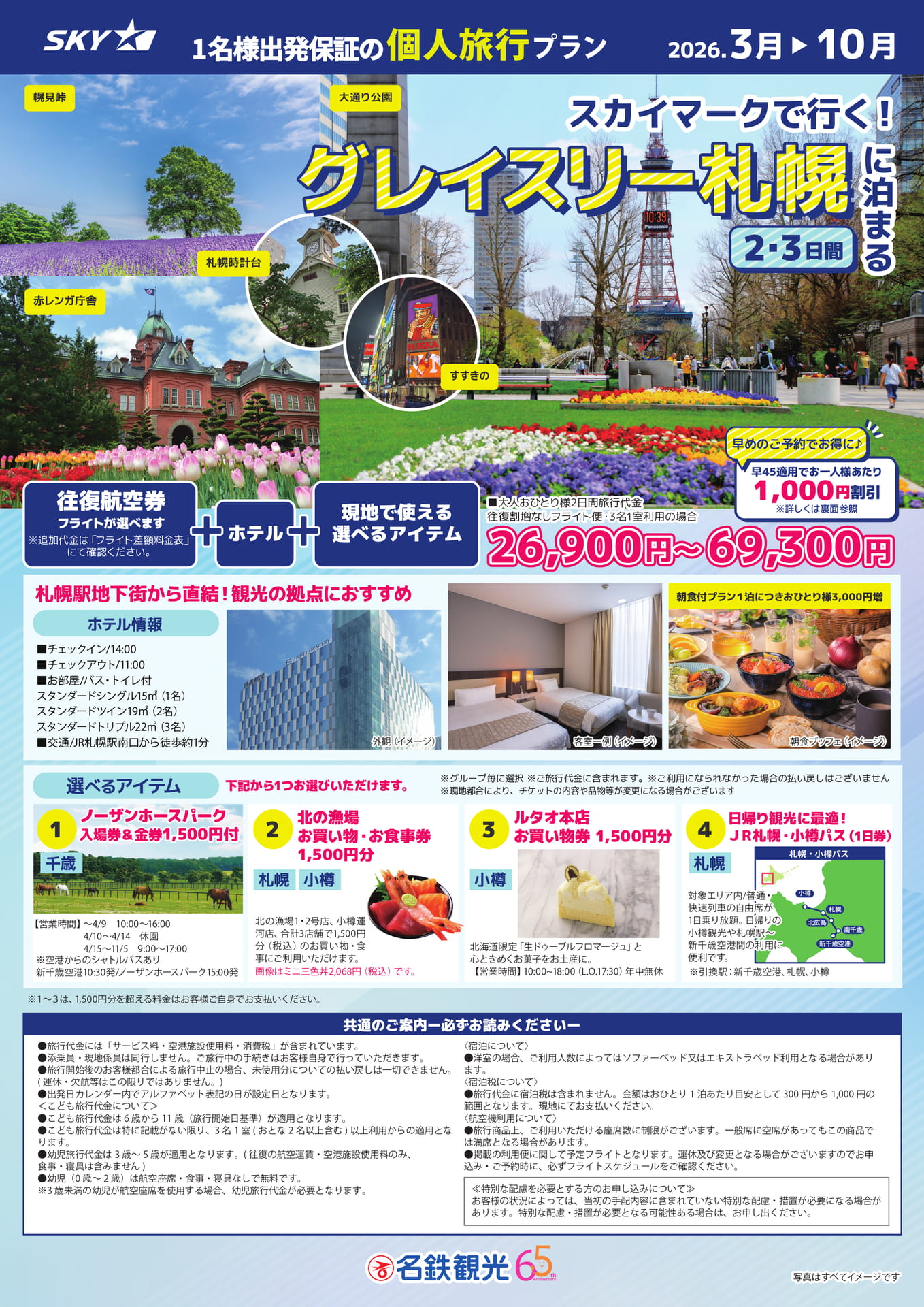 Page 1(1ページ目)