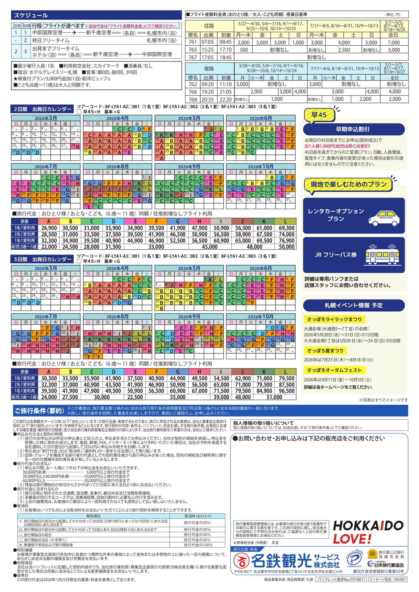 Page 2(2ページ目)