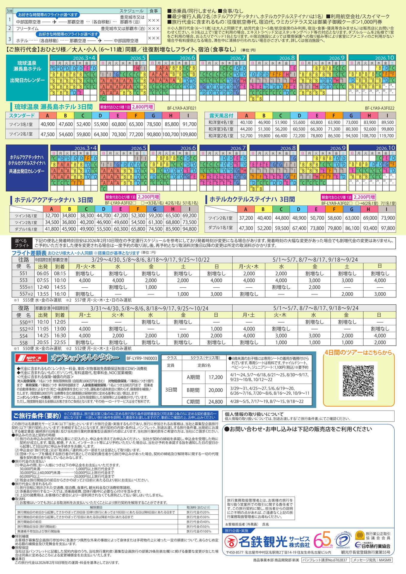 Page 2（2ページ目）