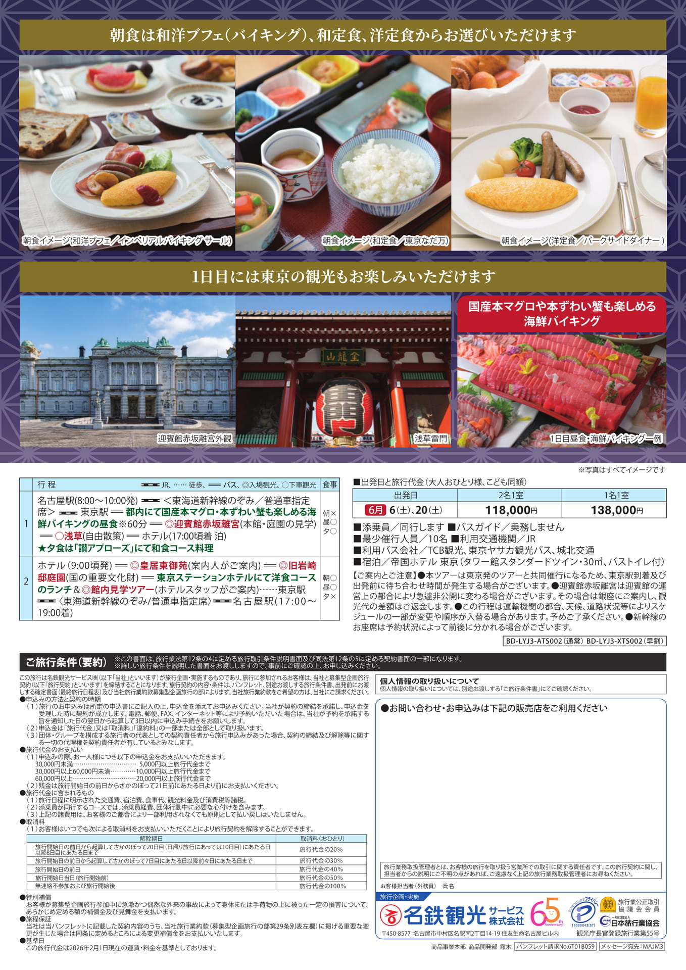 裏面（2ページ目）