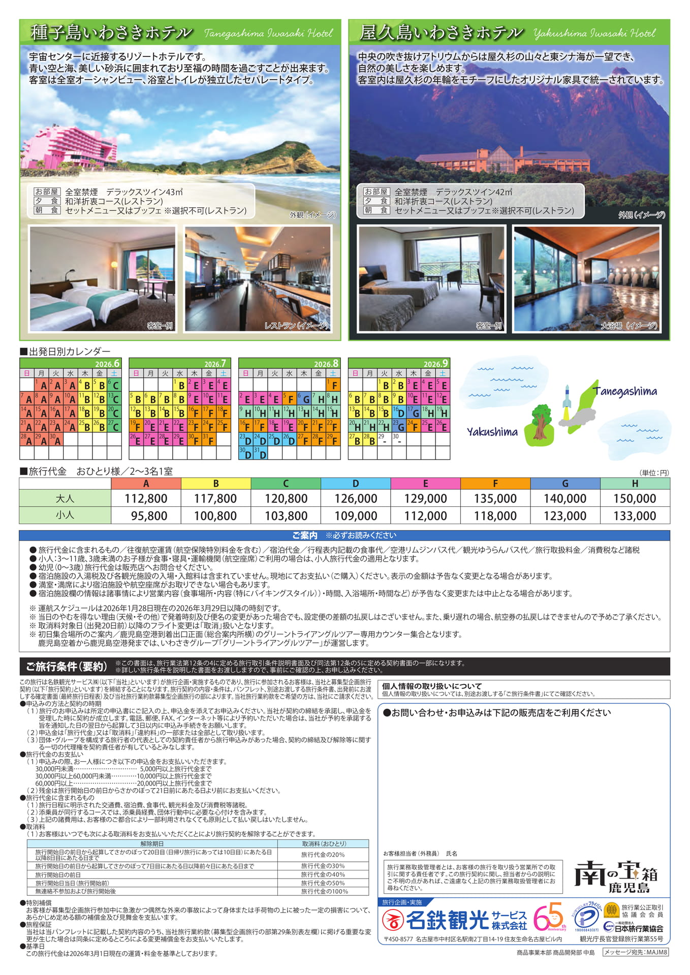 Page 2（2ページ目）
