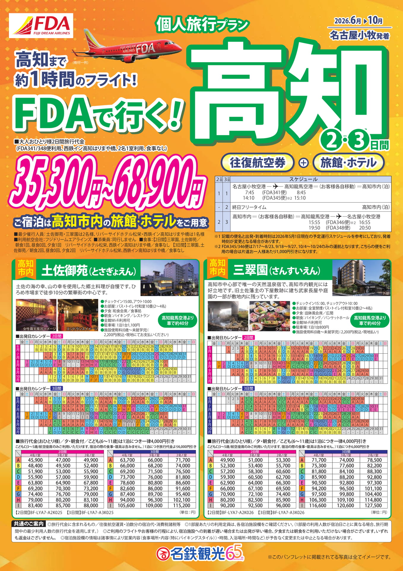 Page 1(1ページ目)