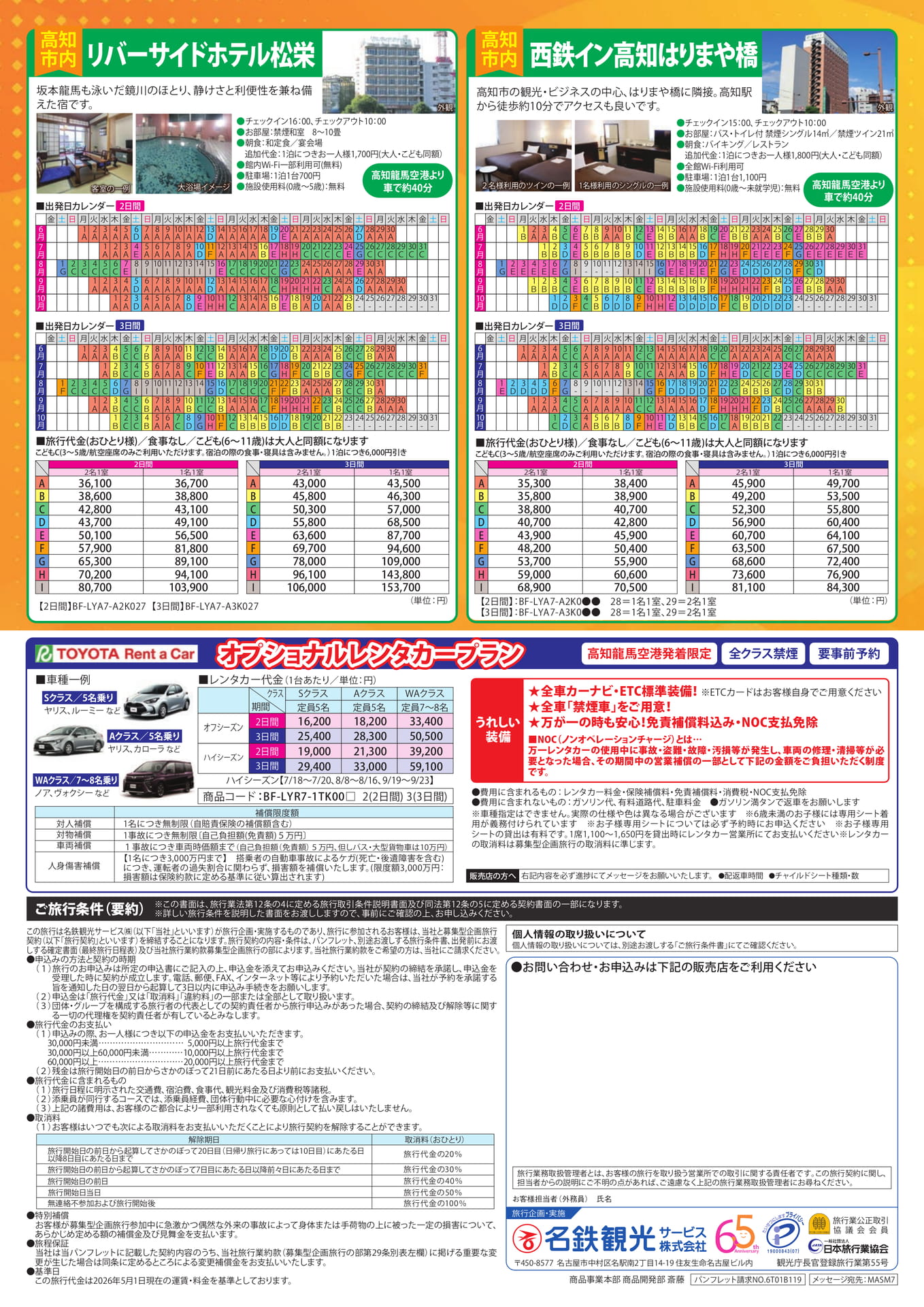 Page (追加)1(2ページ目)