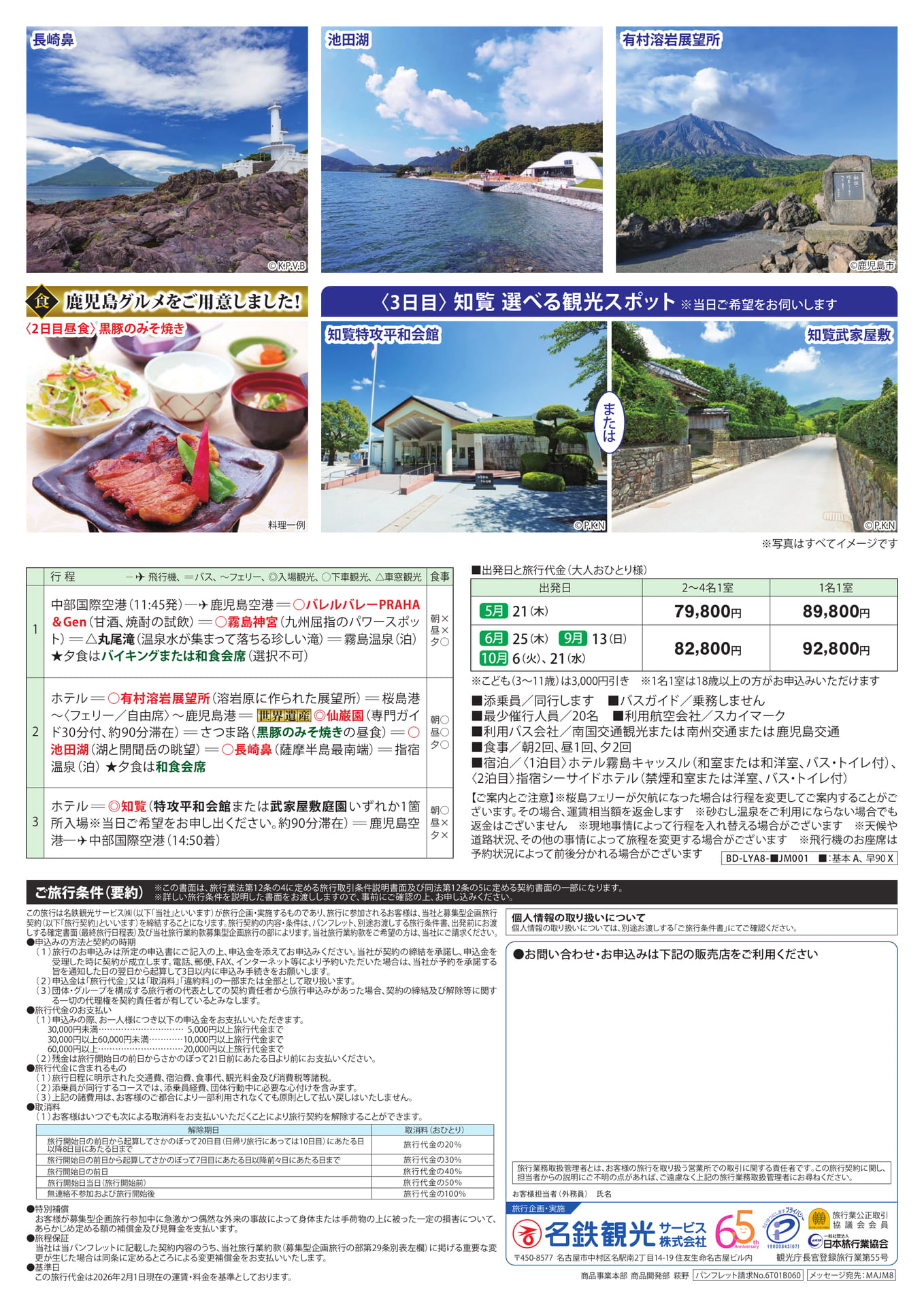 Page 2(2ページ目)