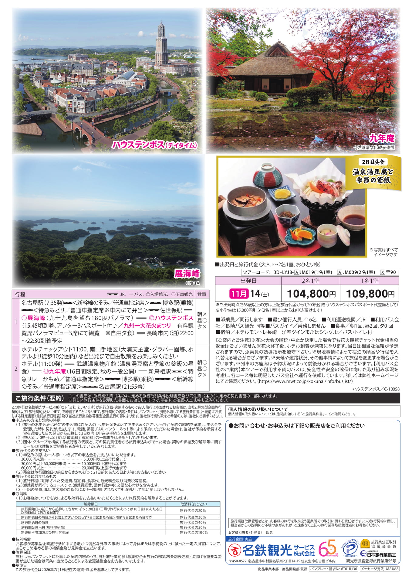 Page 2(2ページ目)