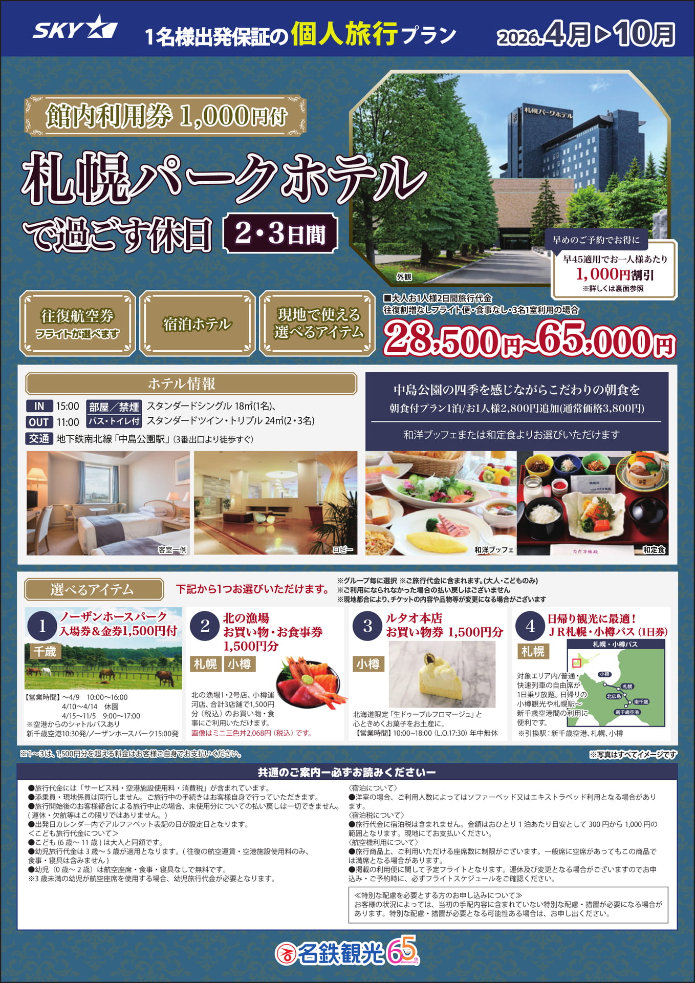 Page 1（1ページ目）