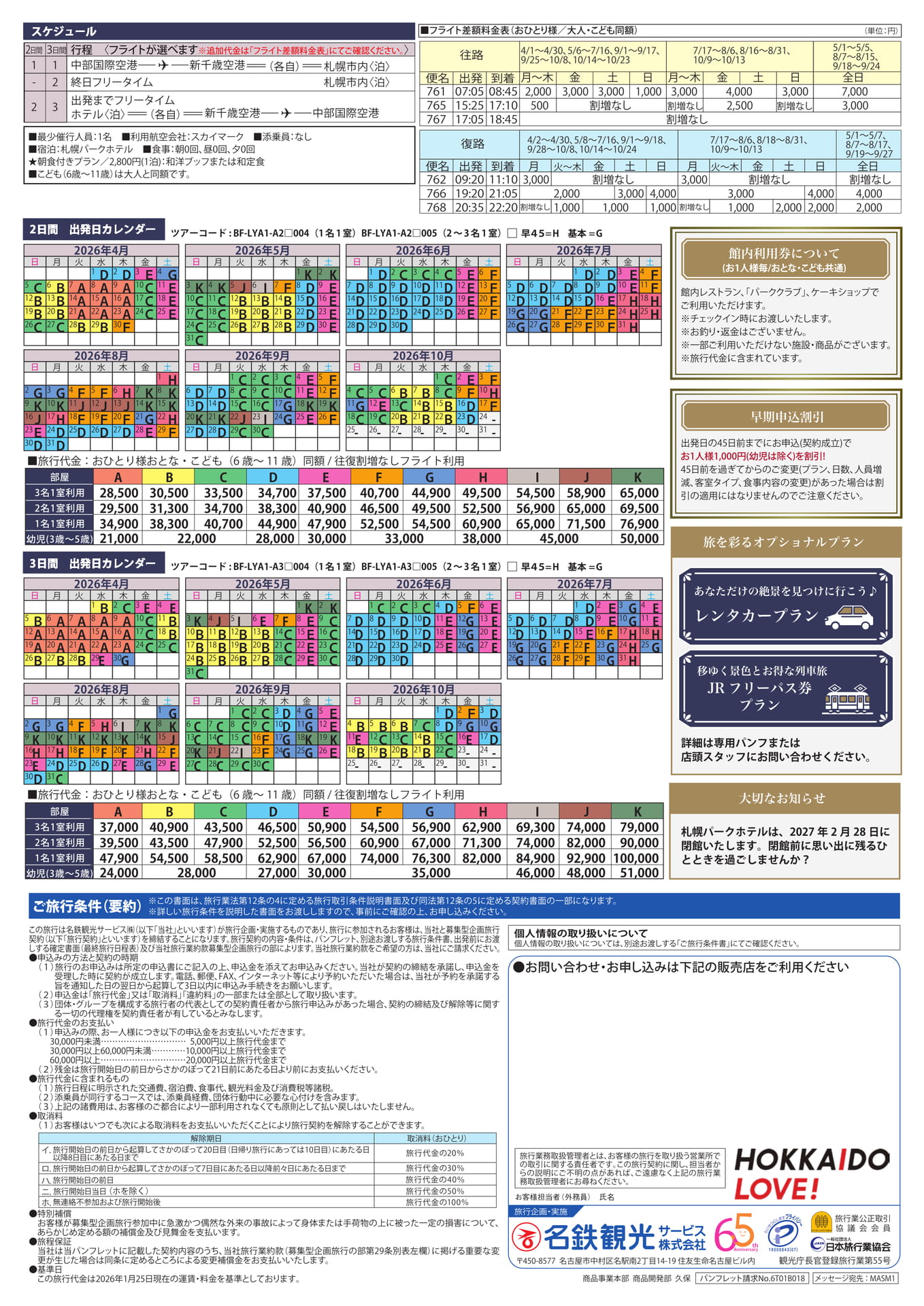 Page 2（2ページ目）