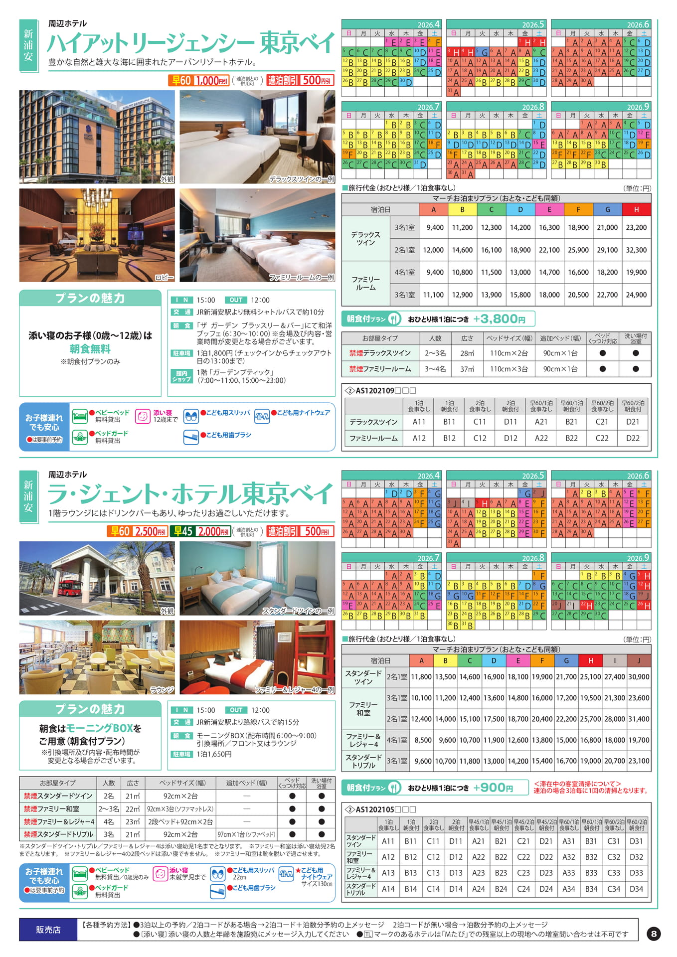 Page 09(9ページ目)