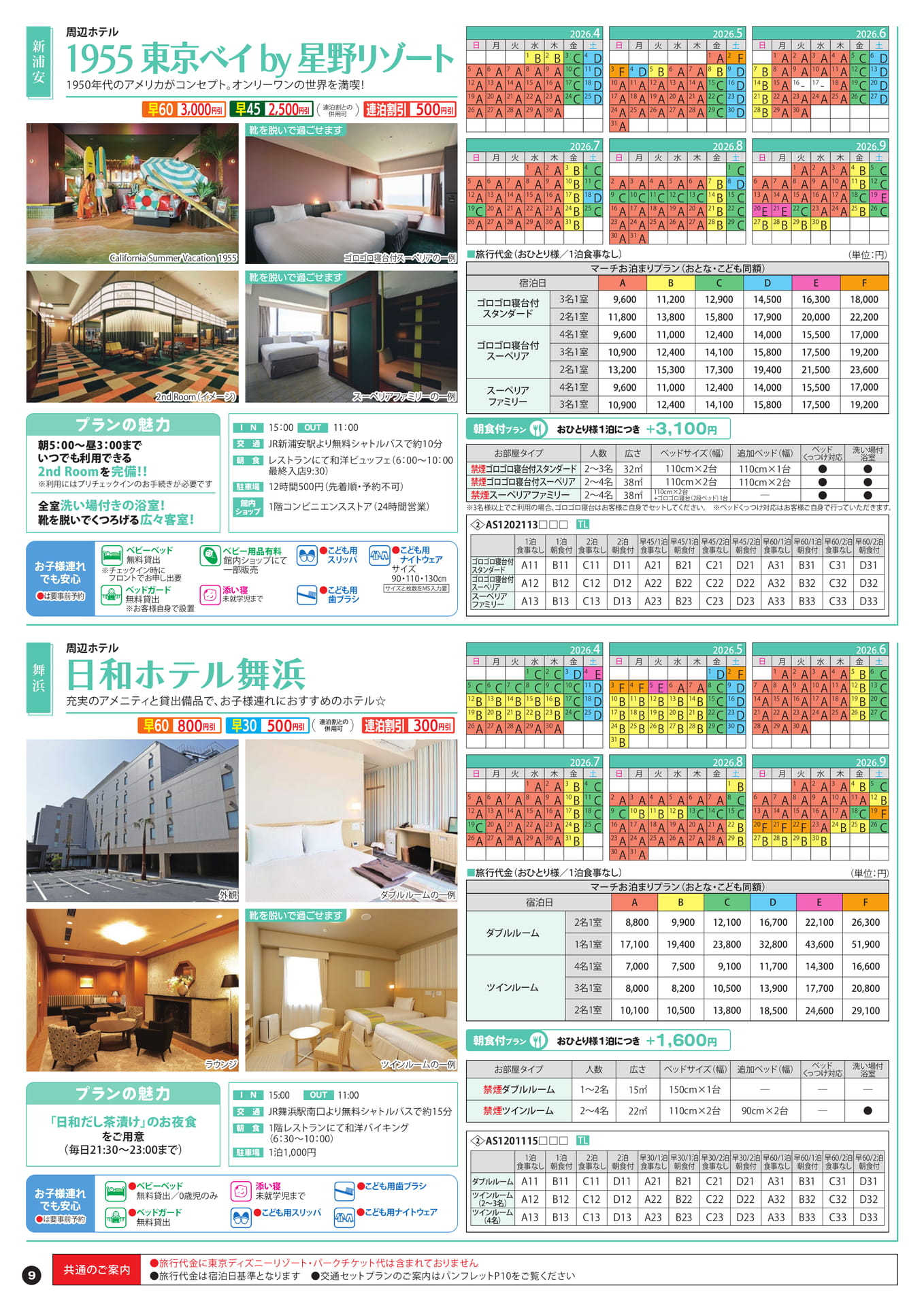 Page 10(10ページ目)