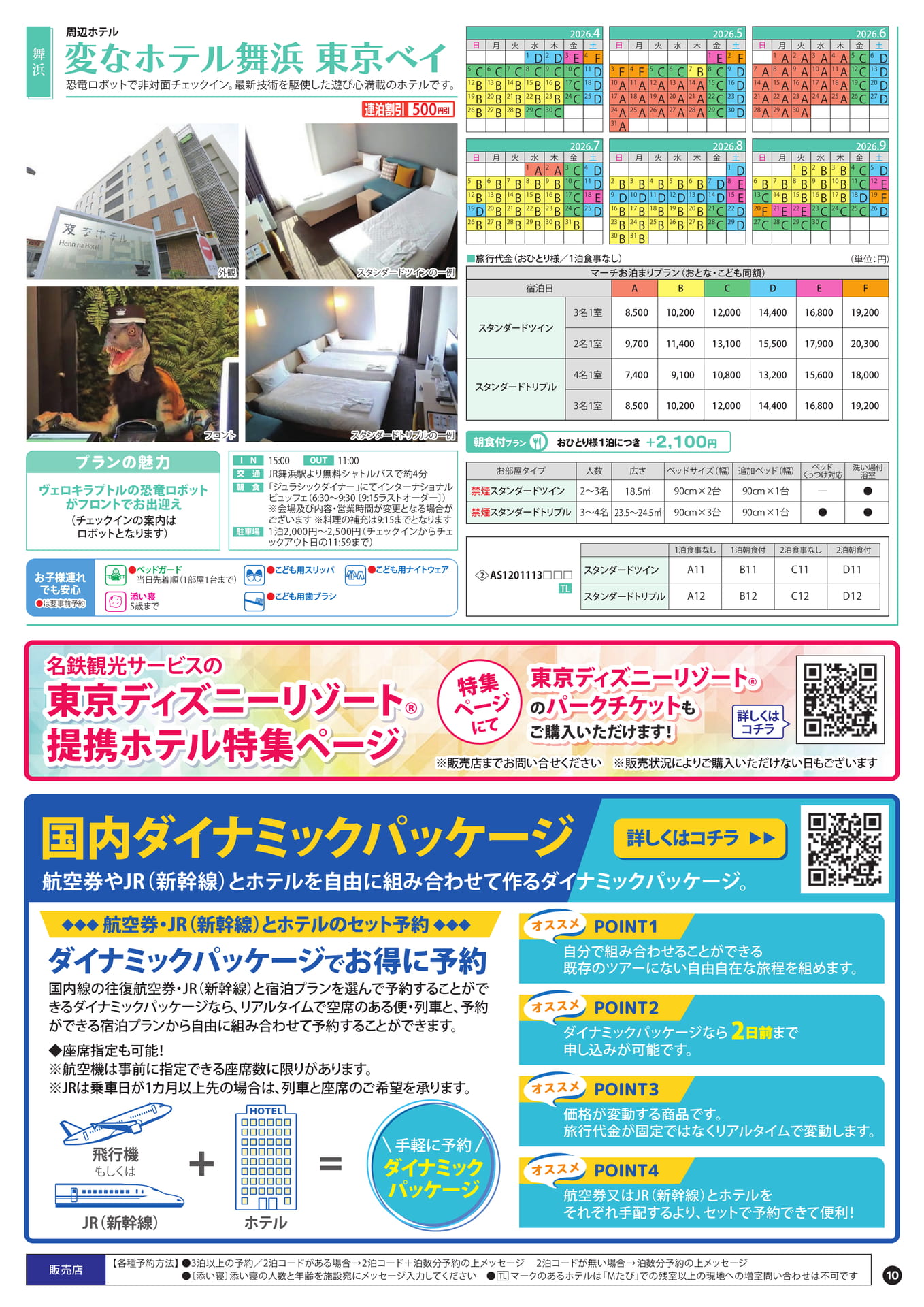 Page 11(11ページ目)