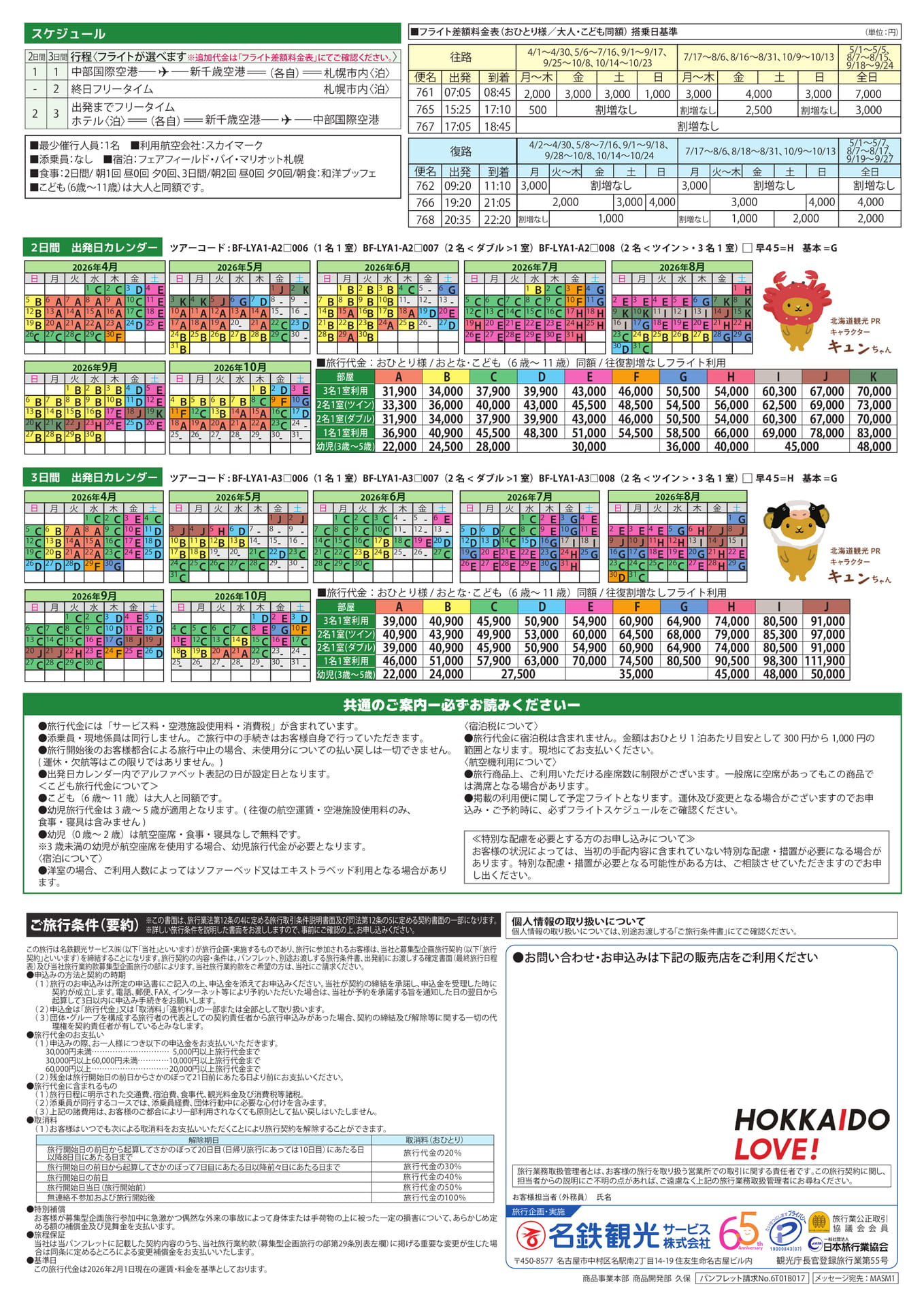 Page 2(2ページ目)