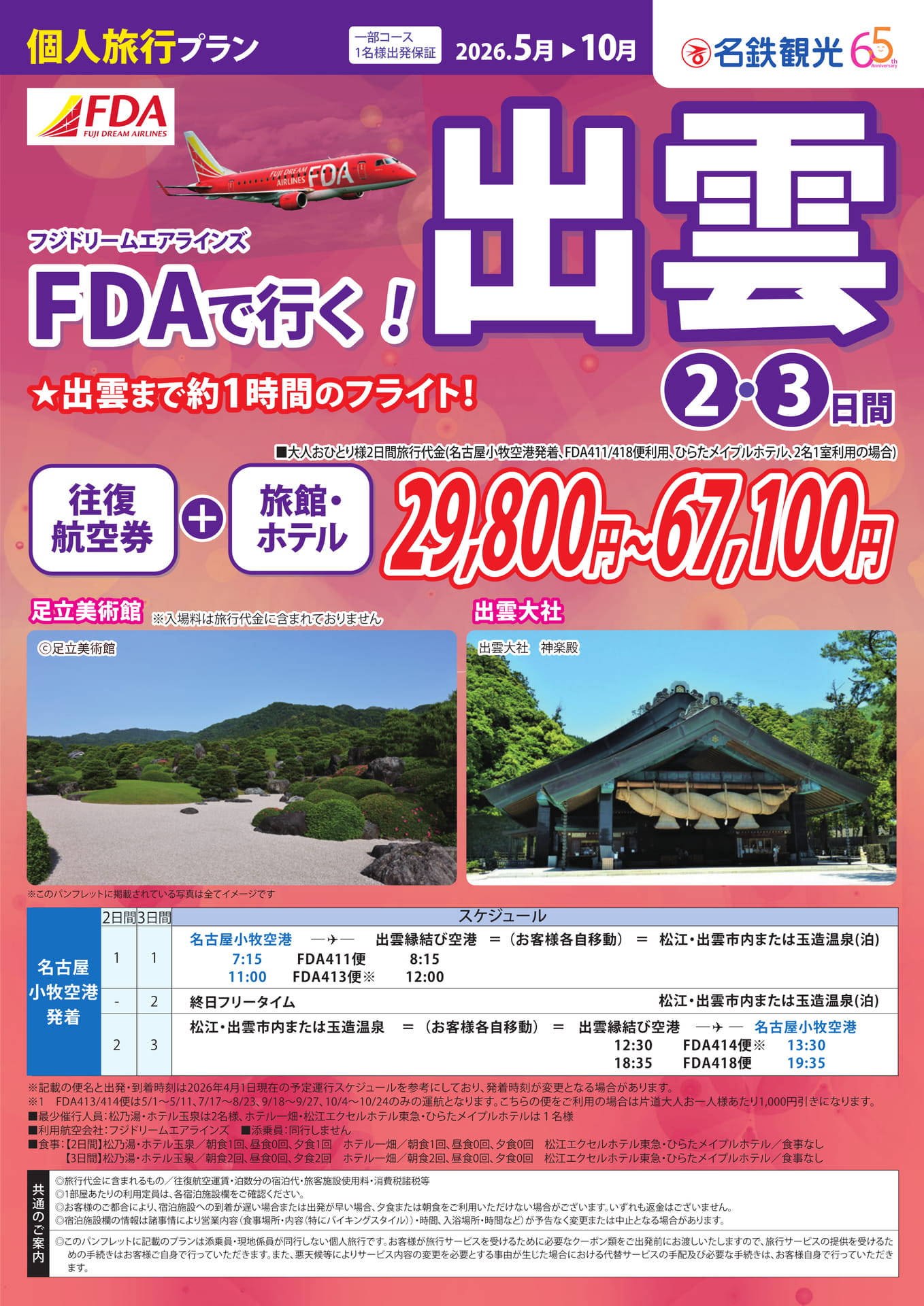 Page 1（1ページ目）