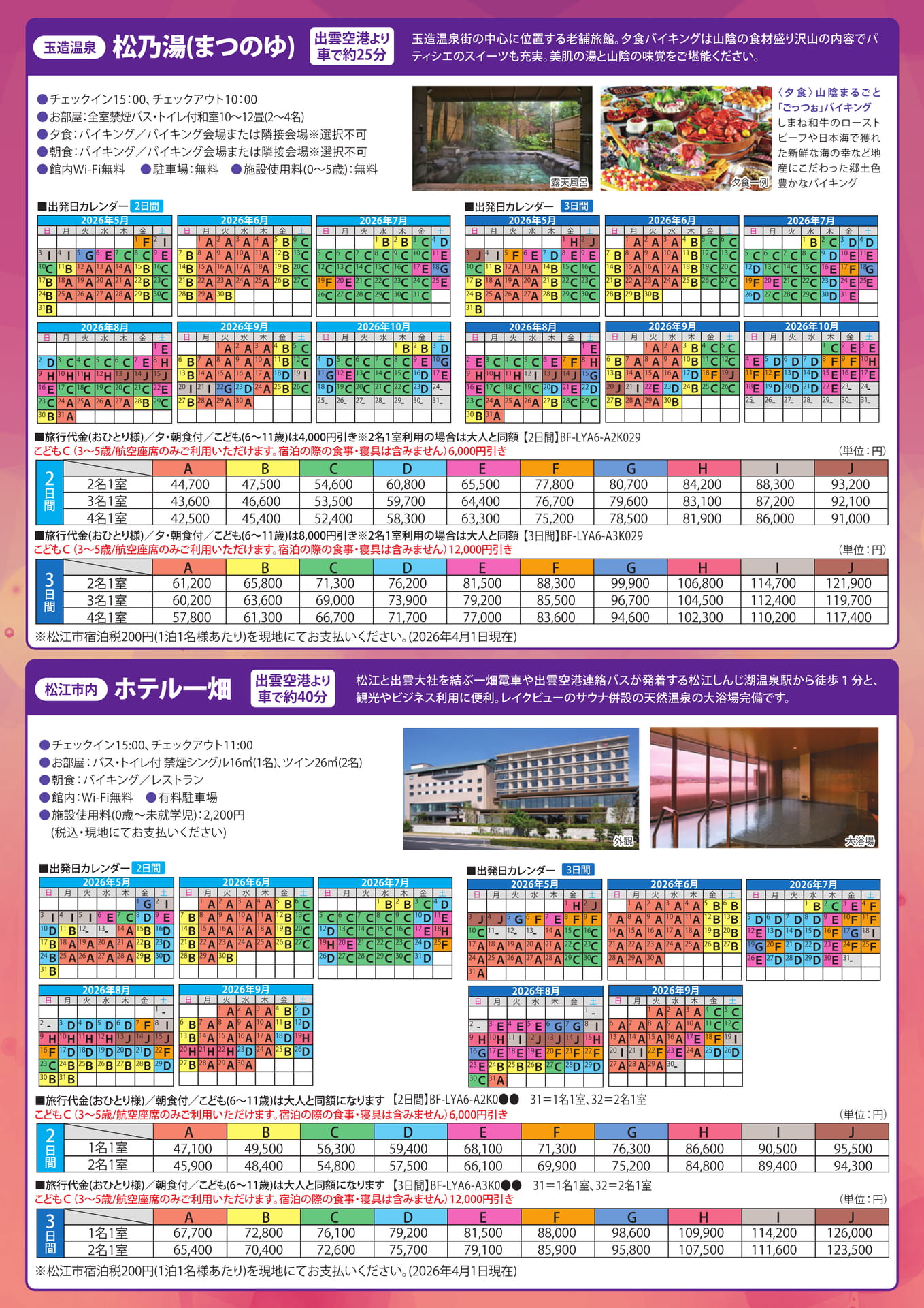 Page (追加)2（2ページ目）