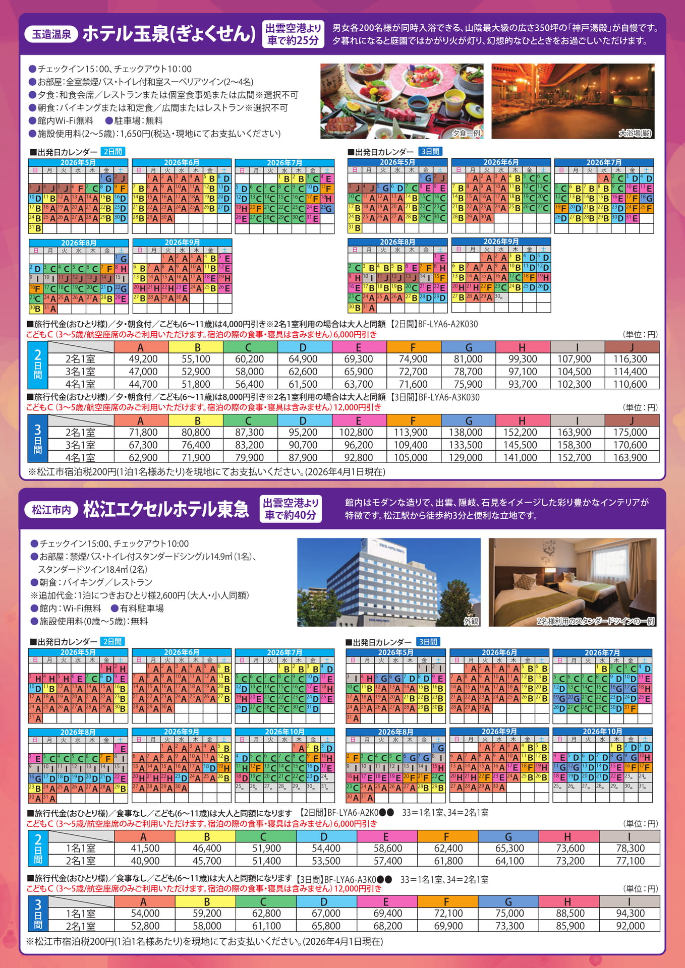 Page (追加)1（3ページ目）