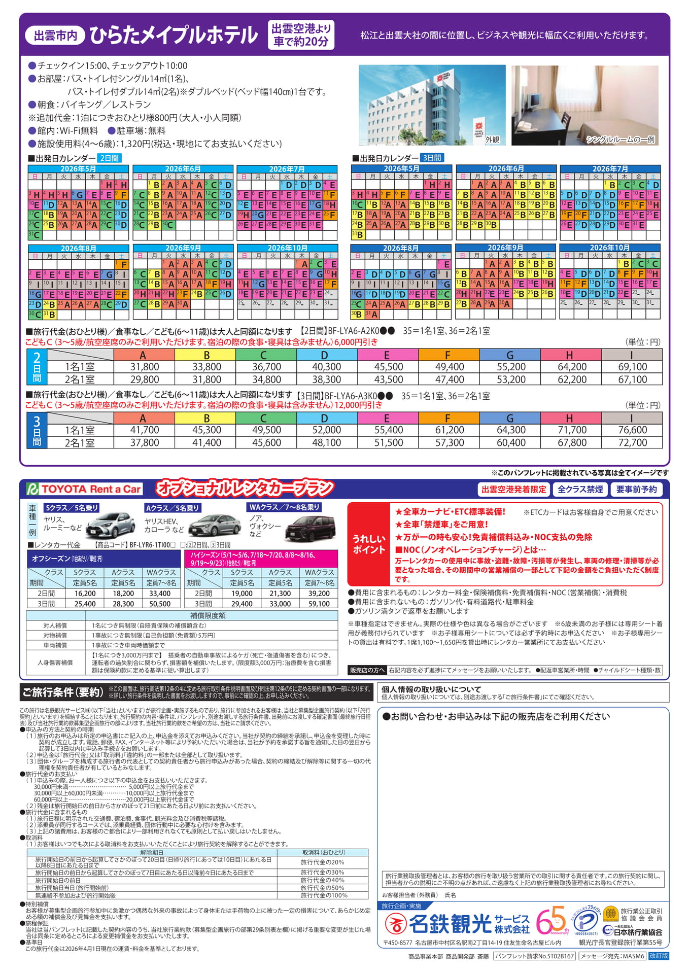Page 2（4ページ目）