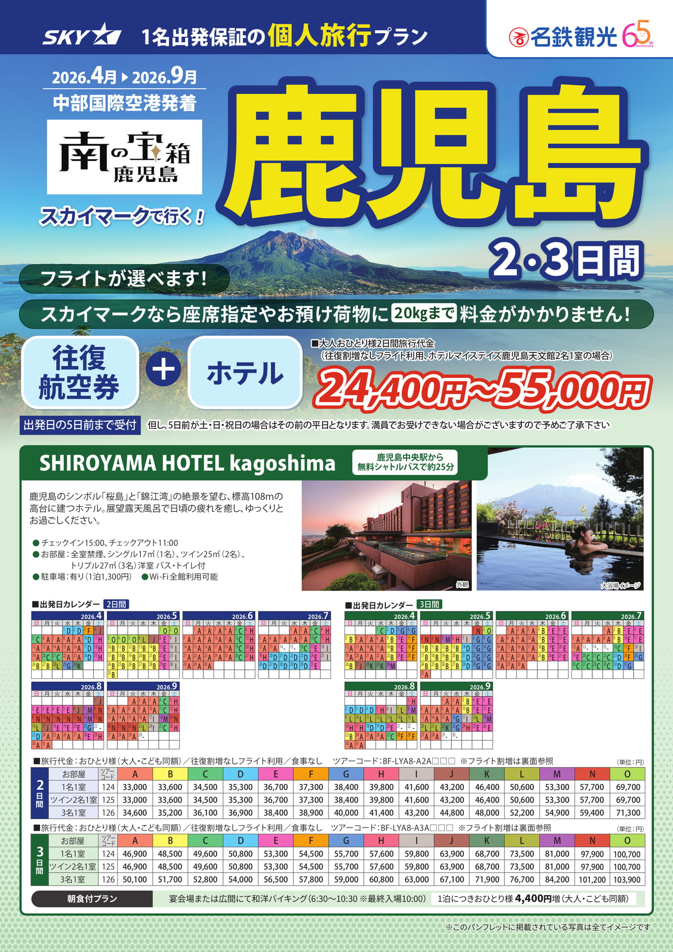 Page 1(1ページ目)