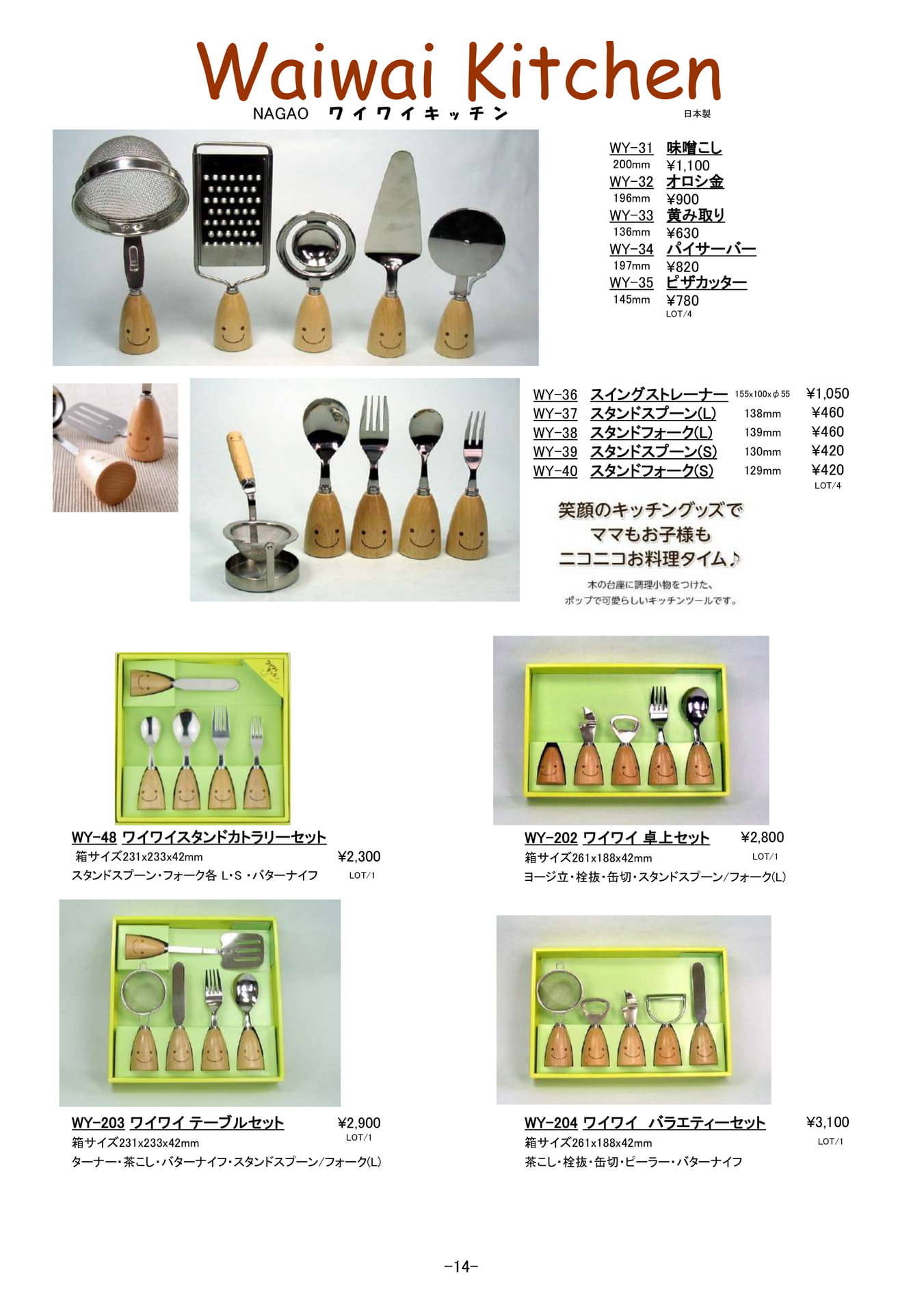 ピックアップアイテム|Waiwai Kichen |おろし金、ピザカッター、チーズおろし(15ページ目)