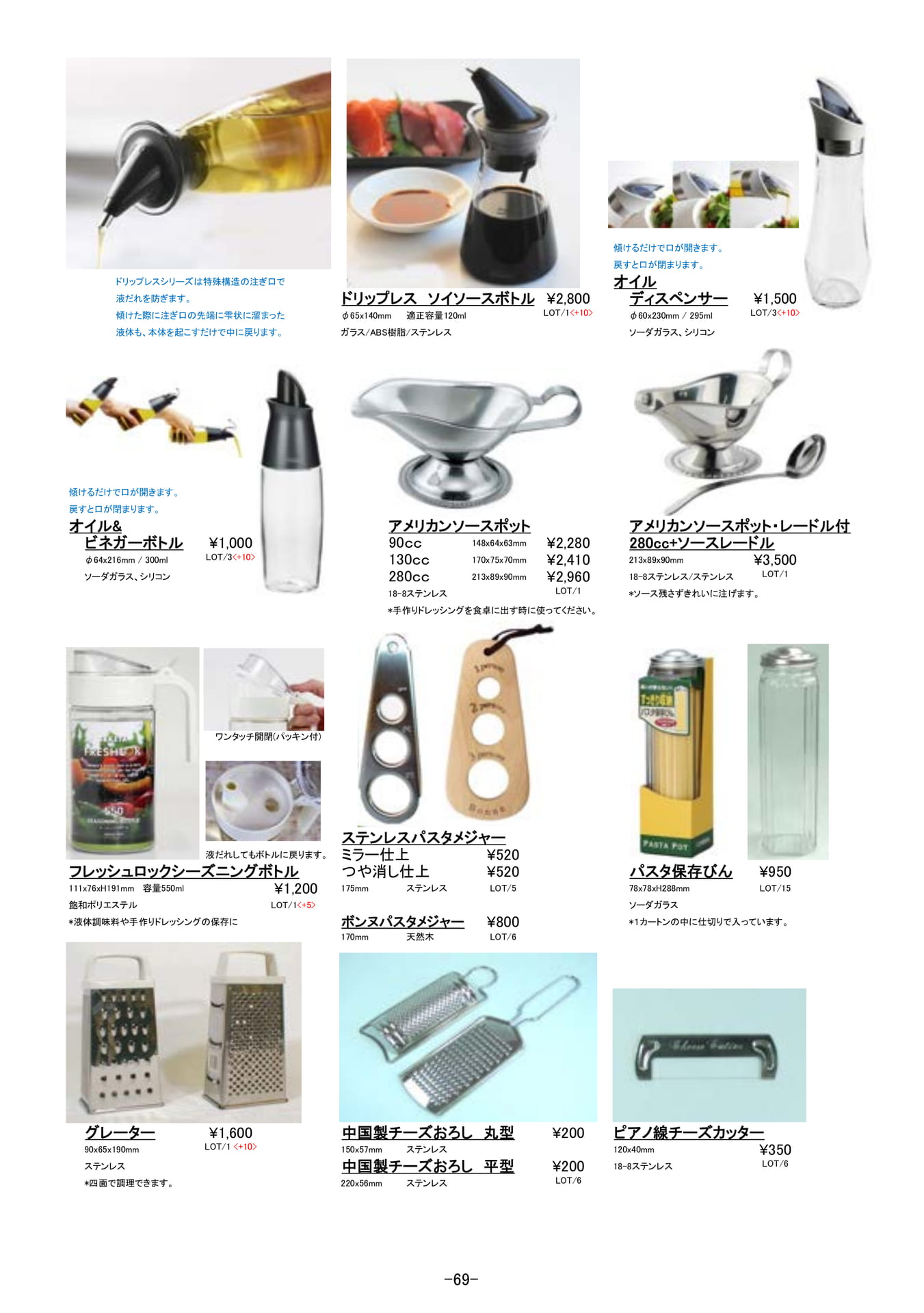 調理道具|パスタ用品、メジャー、おろし金他(70ページ目)