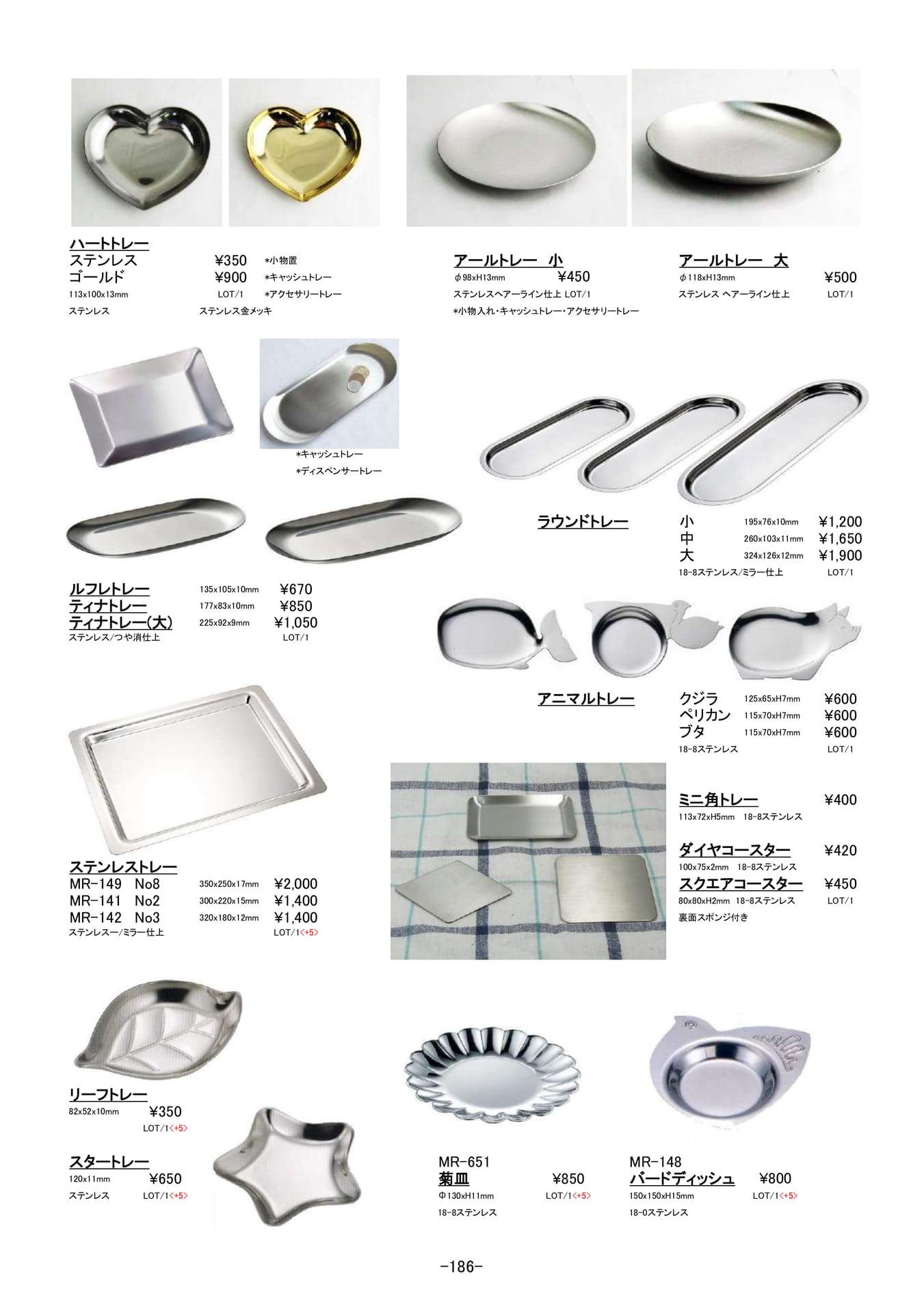 卓上用品|トレー、コースター他(187ページ目)