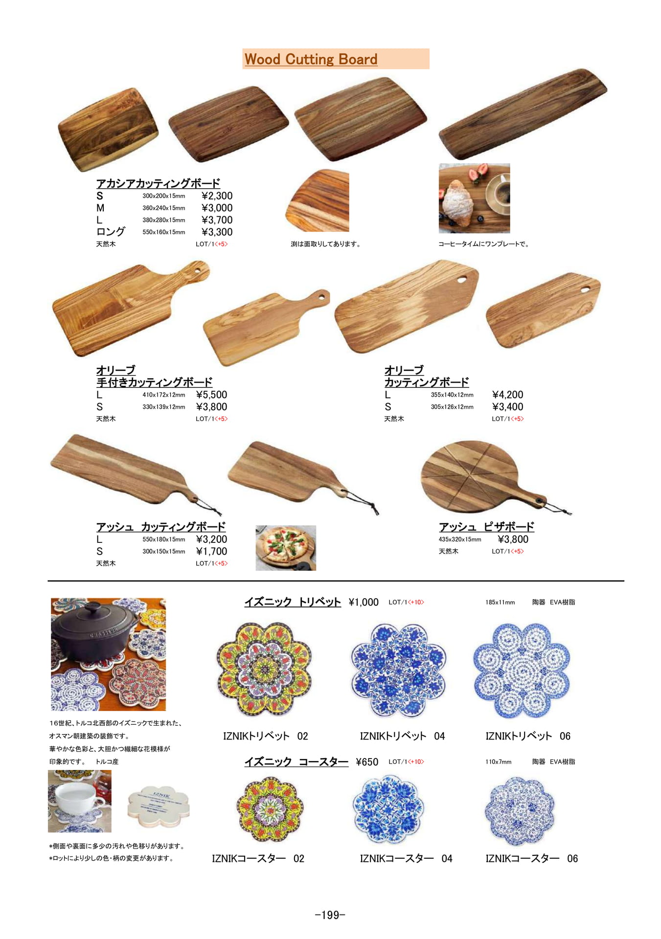木製小物|アカシアカッティングボード、コースター他(200ページ目)
