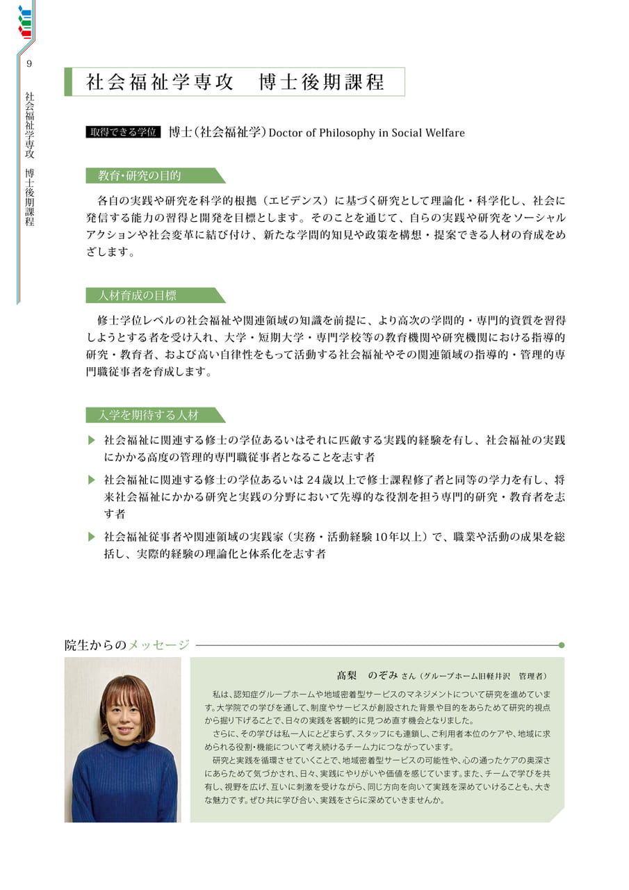 Page 10（10ページ目）