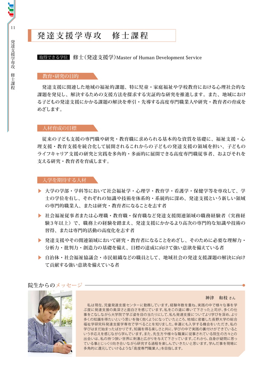 Page 12（12ページ目）