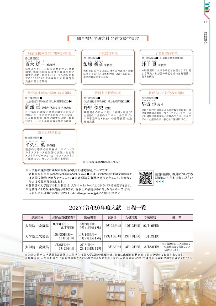 Page 15（15ページ目）