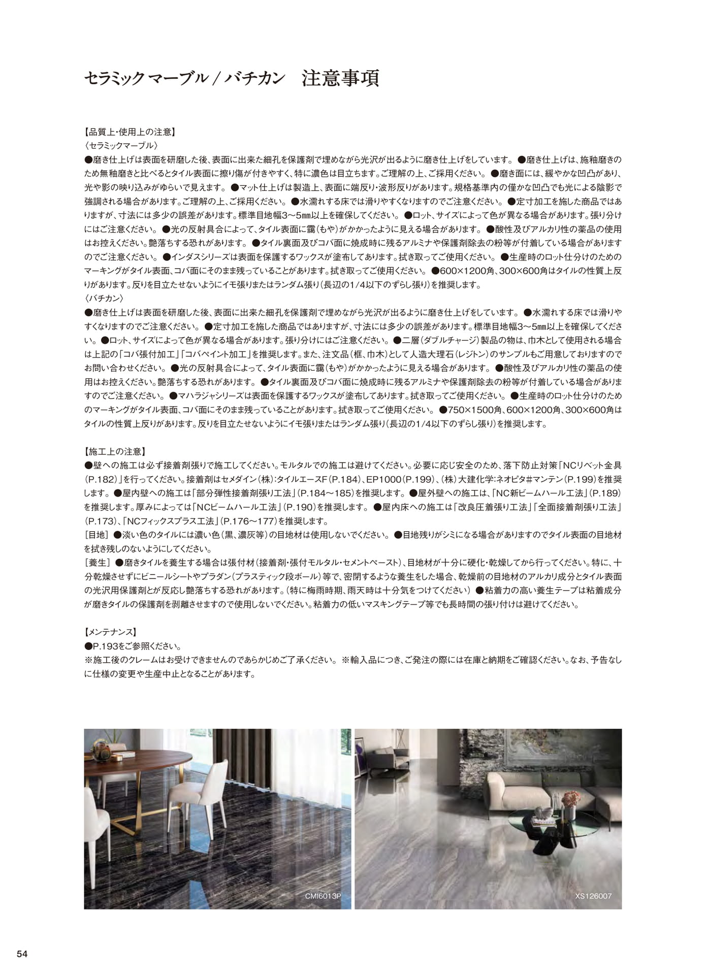 Page 056（56ページ目）