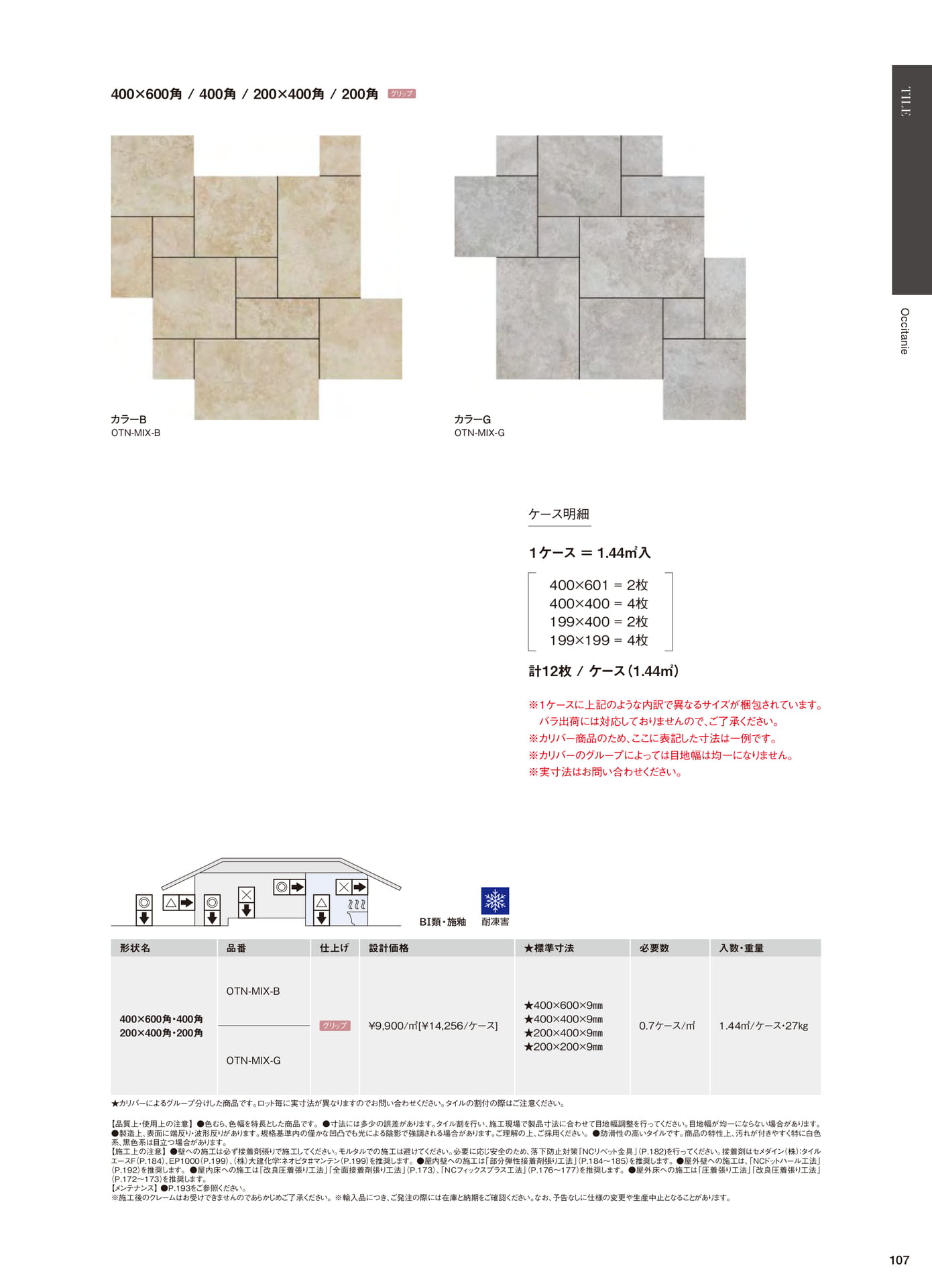 Page 109（109ページ目）